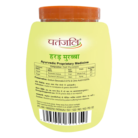 Combo- Patanjali Harad Murabba 1 Kg(Pack of 2) -Rs 50 Off (1 kg (Pack of 2))
