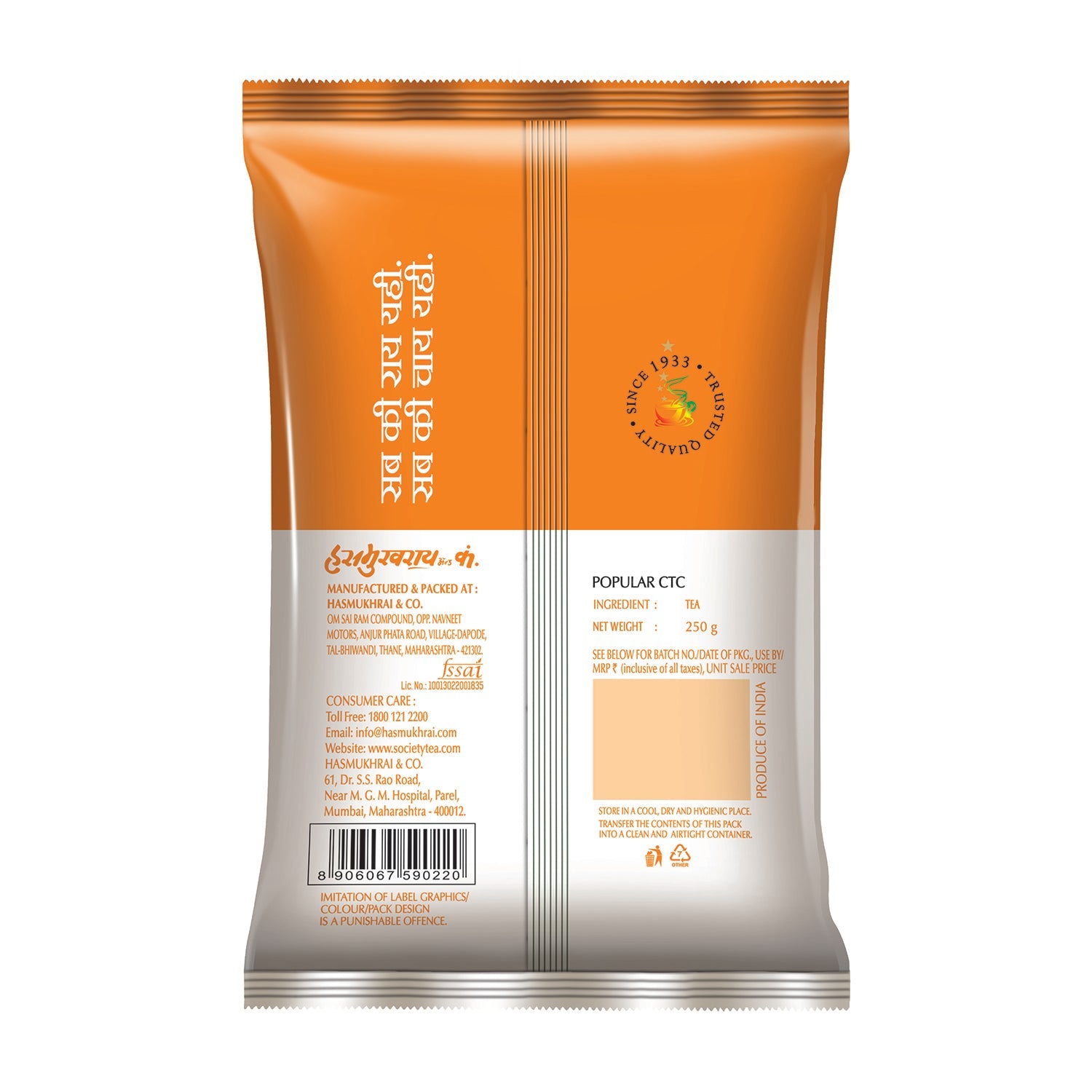 Hasmukhrai Popular CTC Pouch 250 g