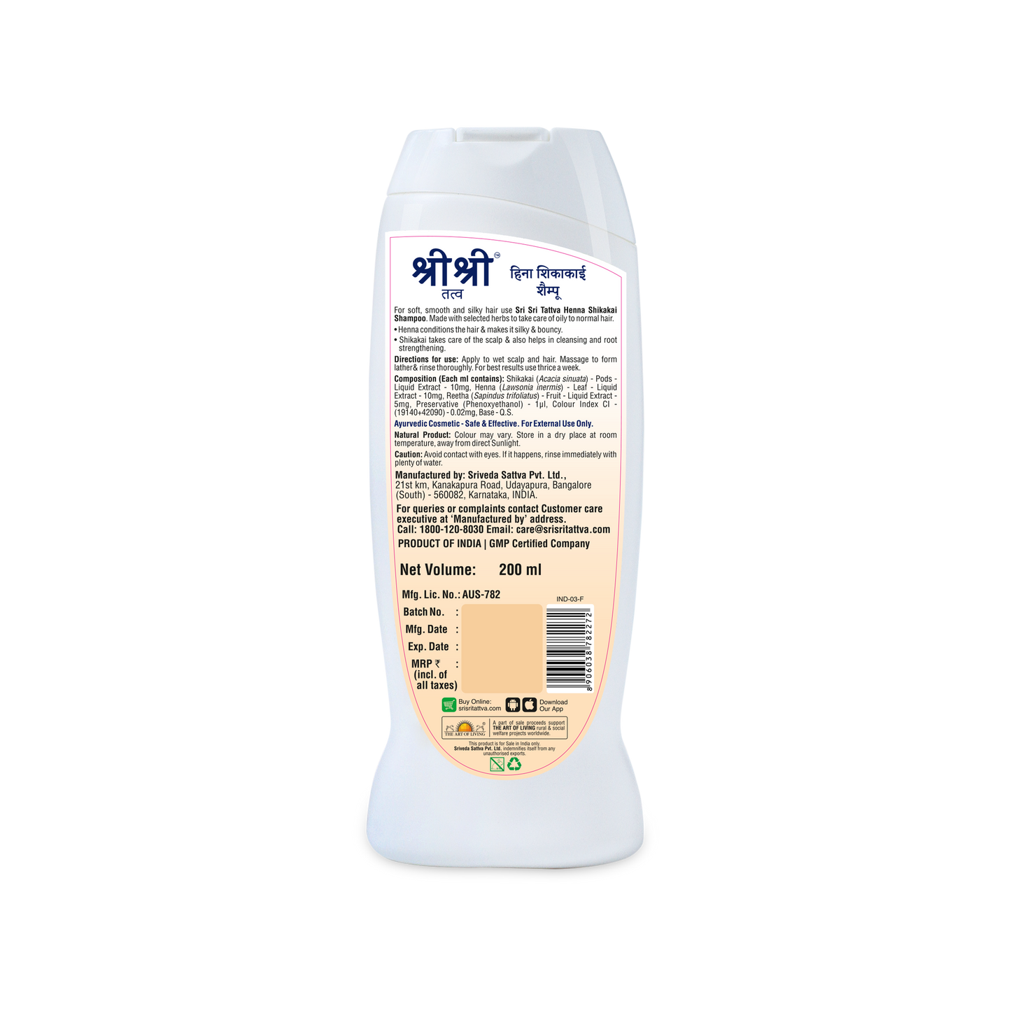 Henna Shikakai Shampoo - For Silky Smooth & Conditioned Hair, 200 ml 200ml