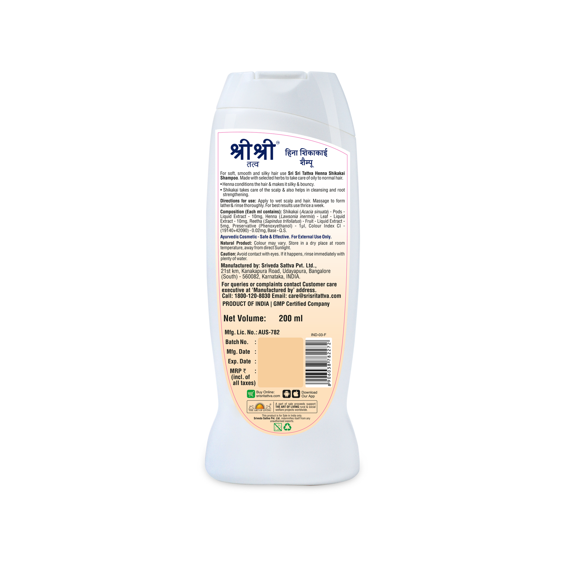 Henna Shikakai Shampoo - For Silky Smooth & Conditioned Hair, 200 ml 200ml