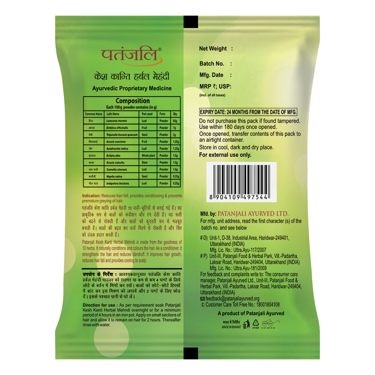 Patanjali Kesh Kanti Herbal Mehandi