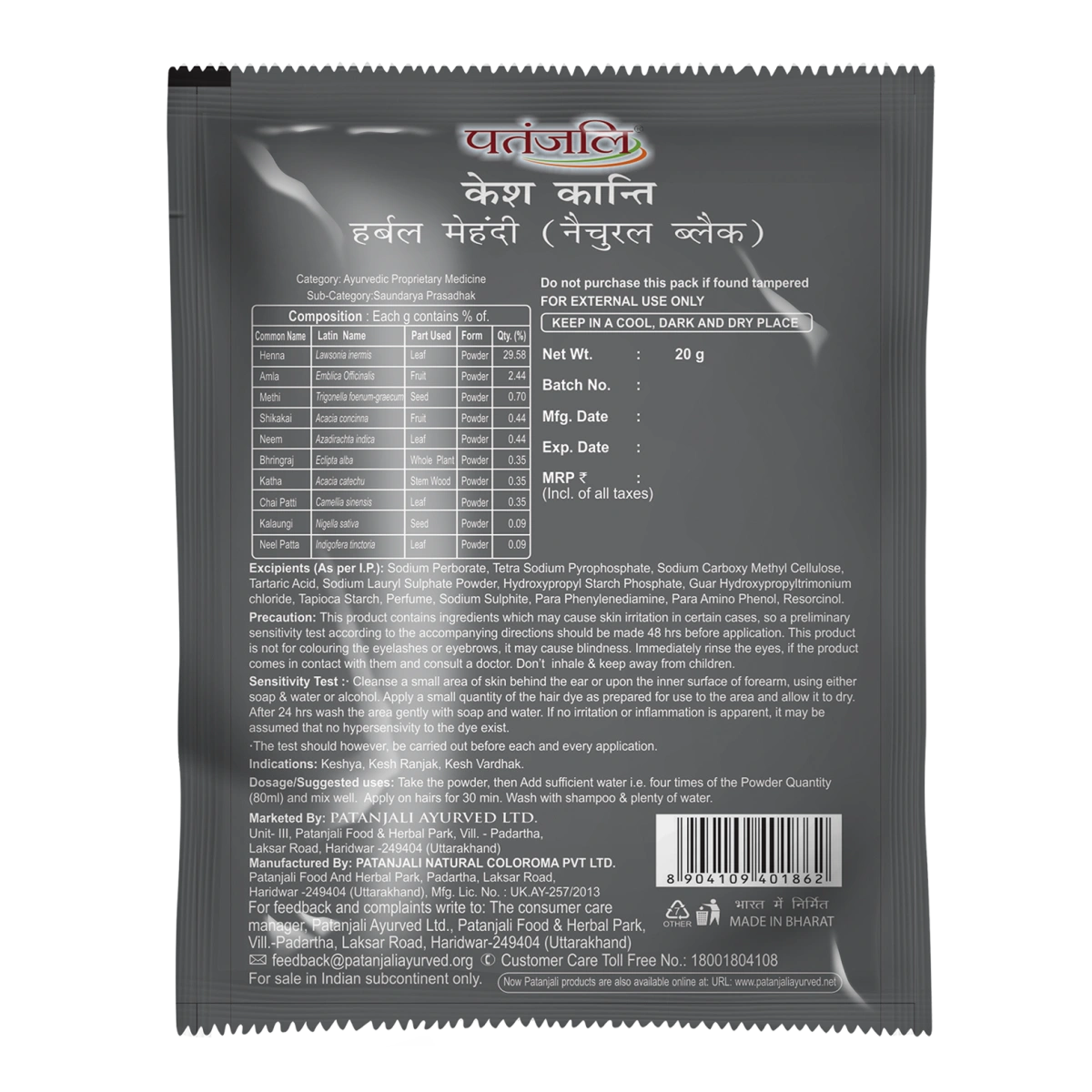 Patanjali Kesh Kanti Herbal Mehandi (Natural Black)
