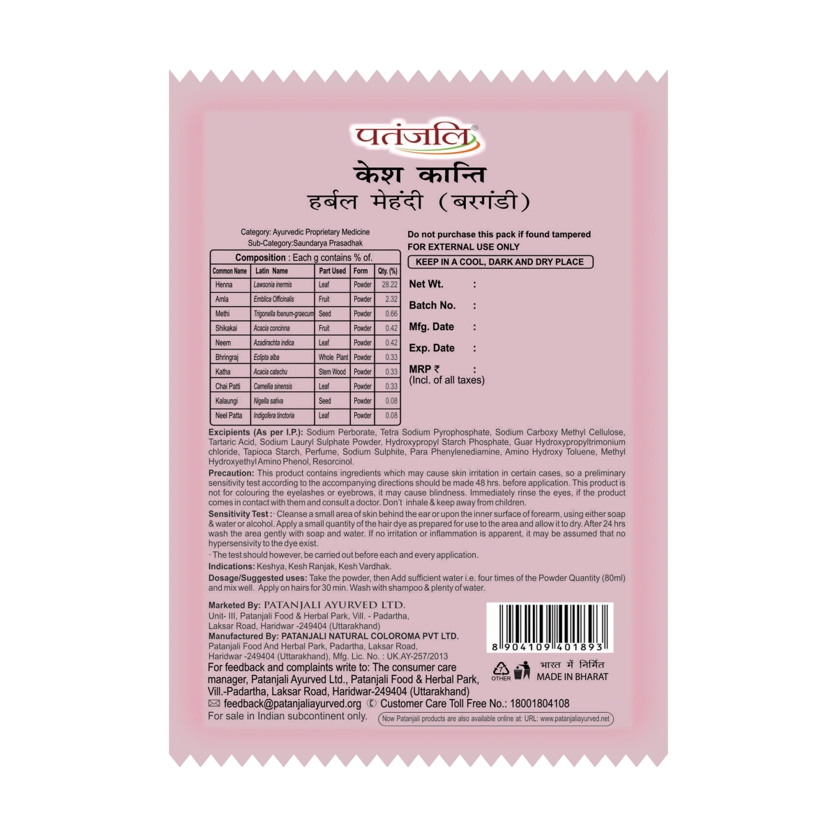 Patanjali Kesh Kanti Herbal Mehandi (Burgundy)