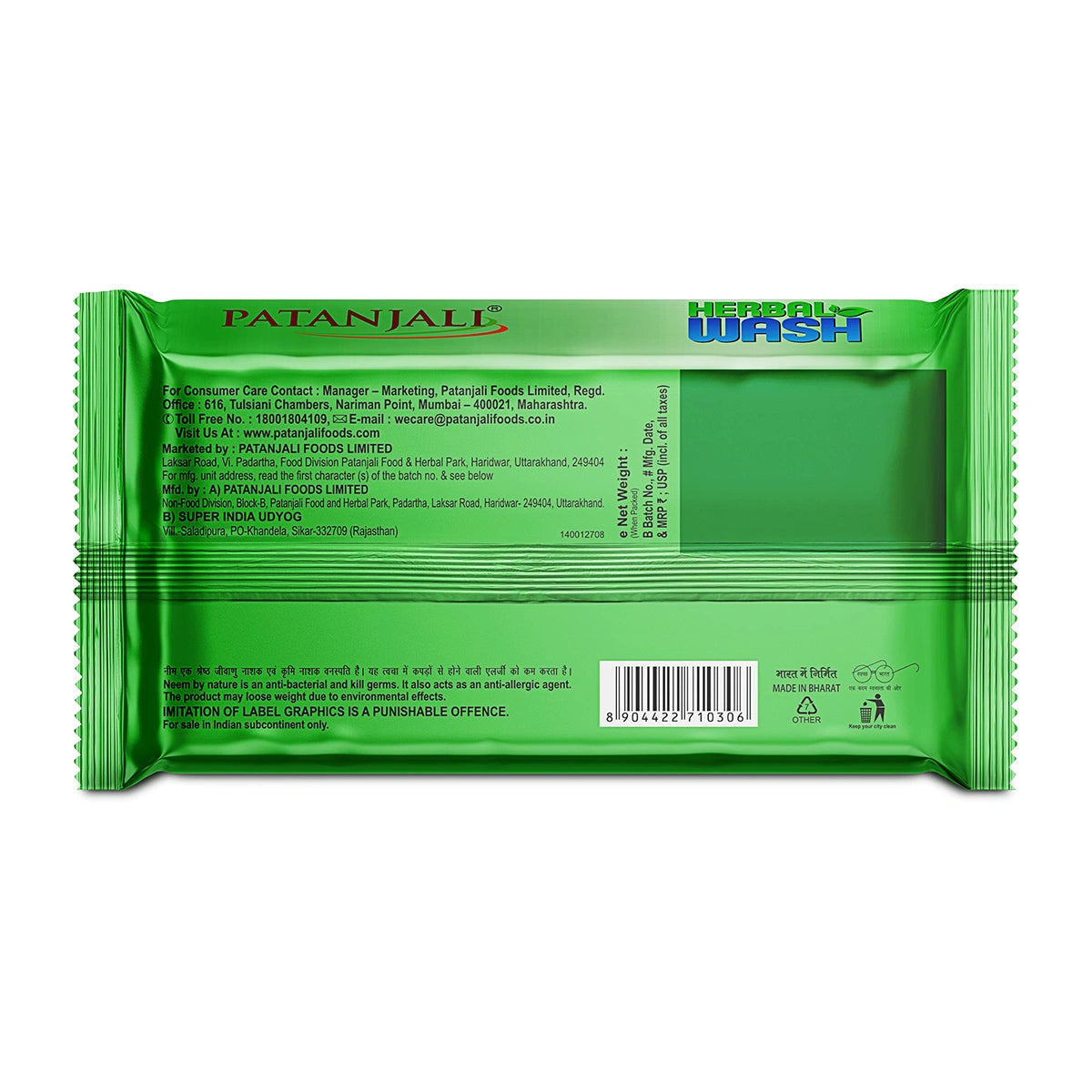 Patanjali Herbal Wash Detergent Cake (225 g)