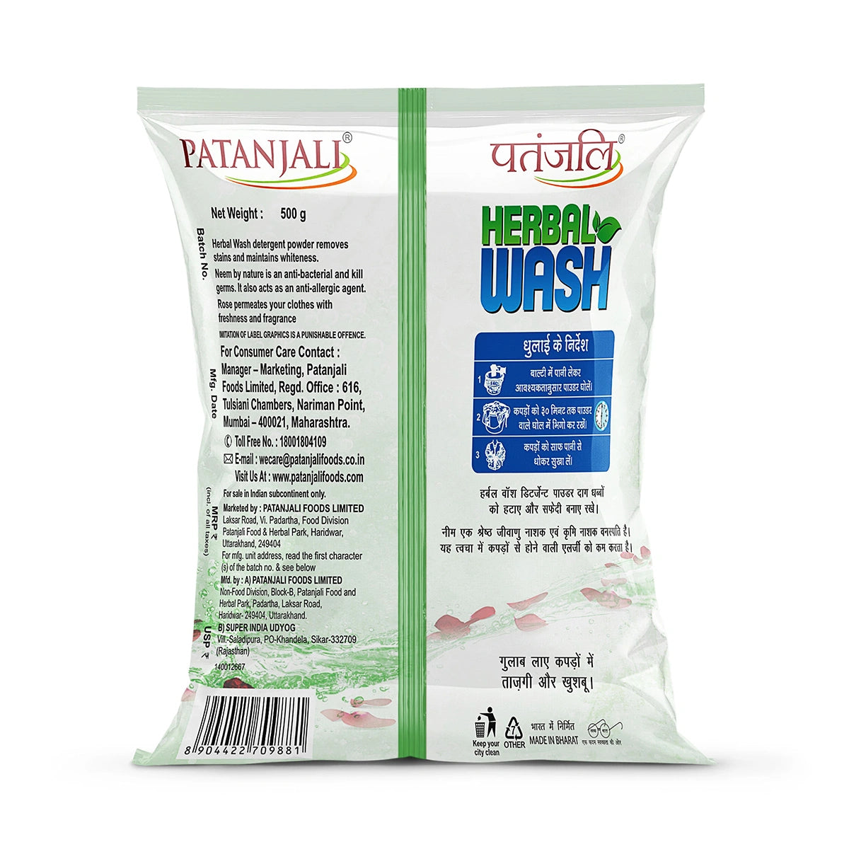 Patanjali Herbal Wash Detergent Powder (2 kg) 500g