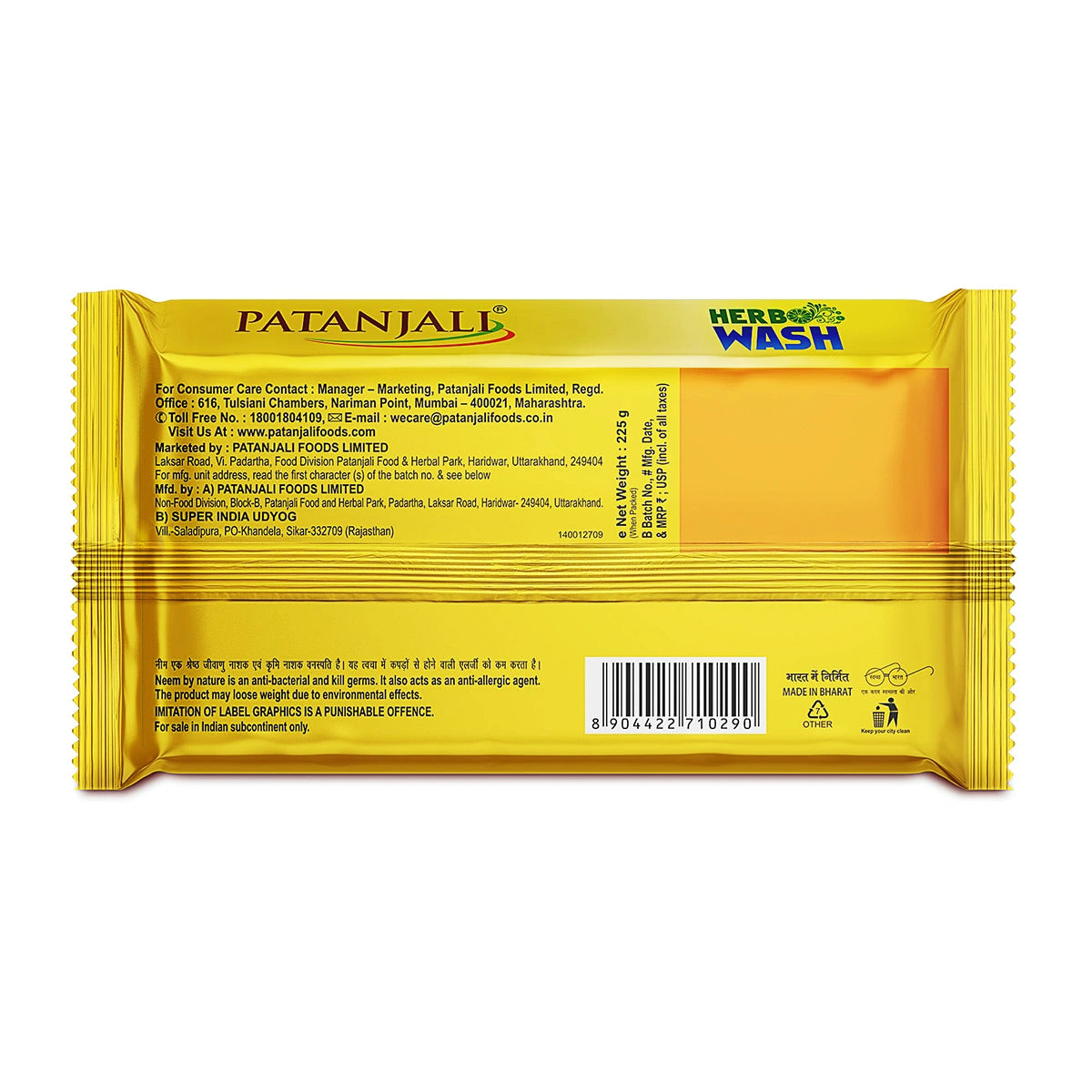 Patanjali Herbo Wash Detergent Cake 225g
