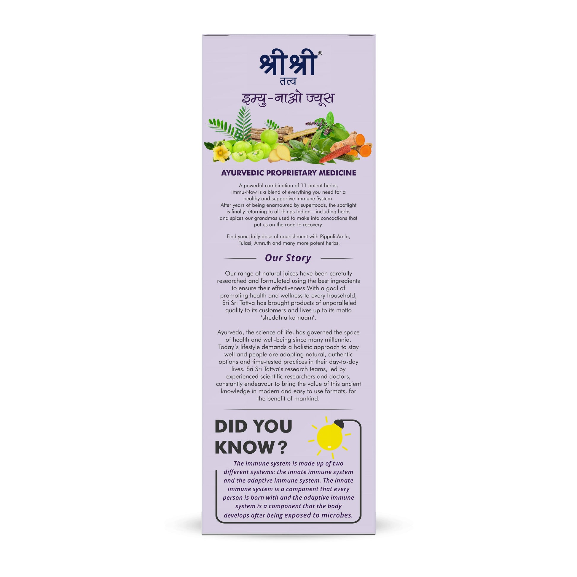 Immu-Now Juice - Everyday Immunity Booster | Pippali, Amla, Tulasi, Amruth & Many More Potent Herbs To Build A Strong Resistance To Ailments | 1 L 1L