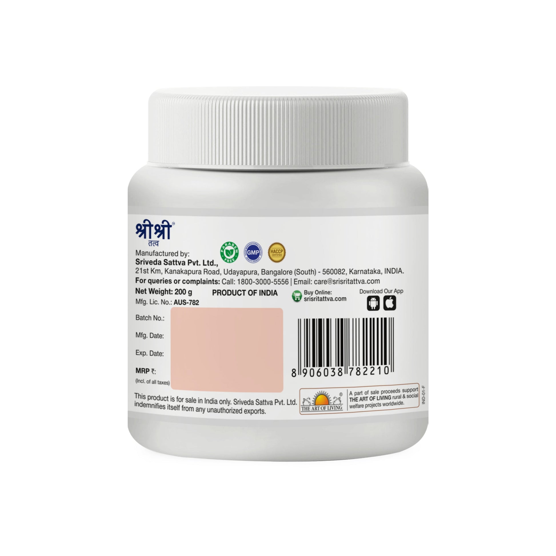 Indukantam Ghritham - 200 g 200g