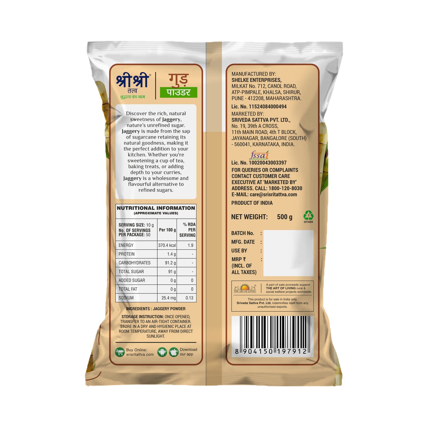 Jaggery, 500 g (Powdered Form) 500g