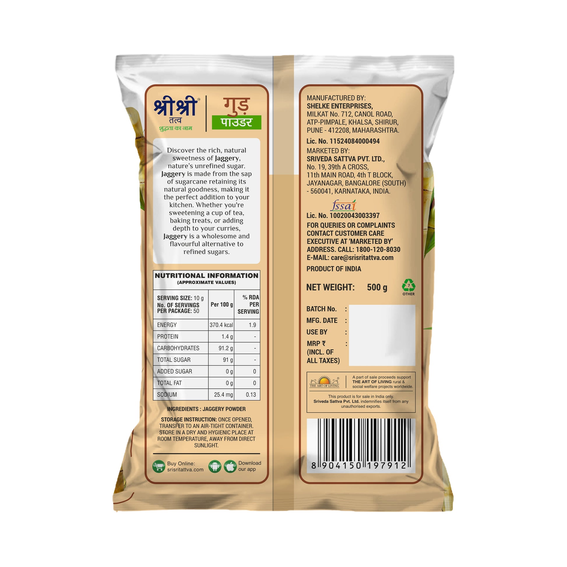 Jaggery, 500 g (Powdered Form) 500g
