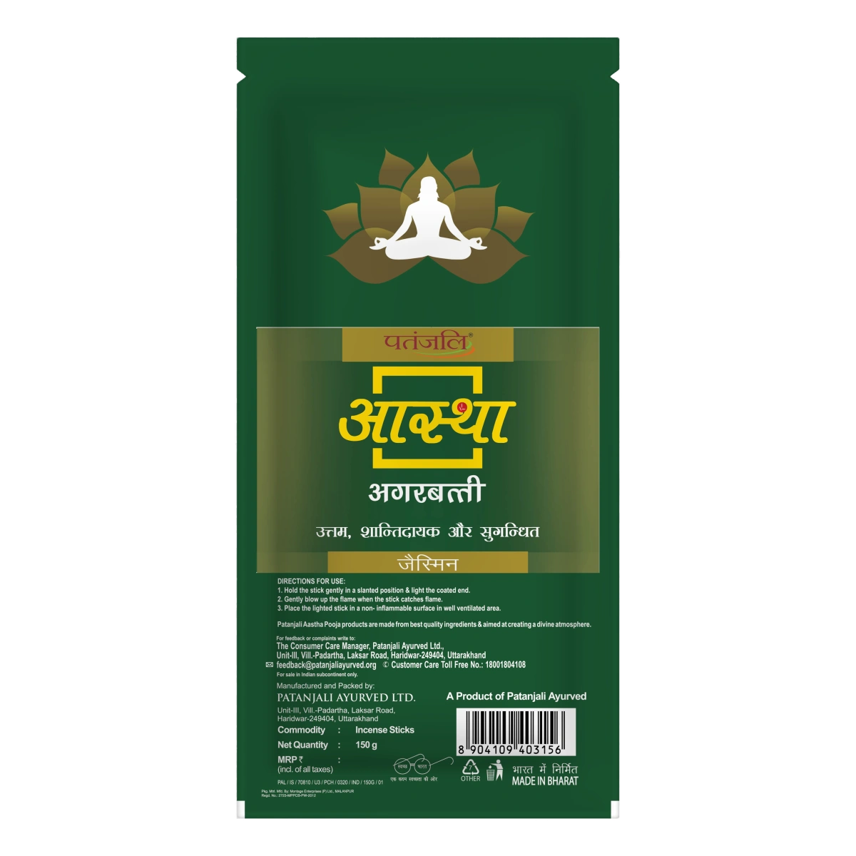 Aastha Agarbatti Jasmine (150 g)