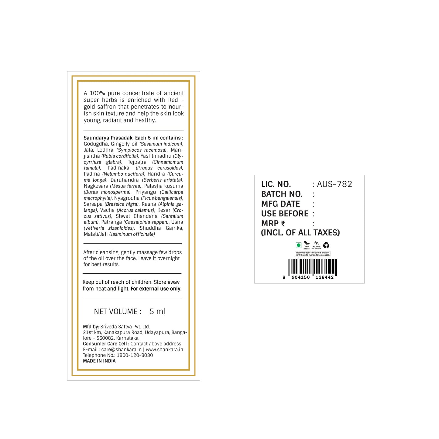 Kumkumadi Oil, by Shankara - 5 ml 5ml