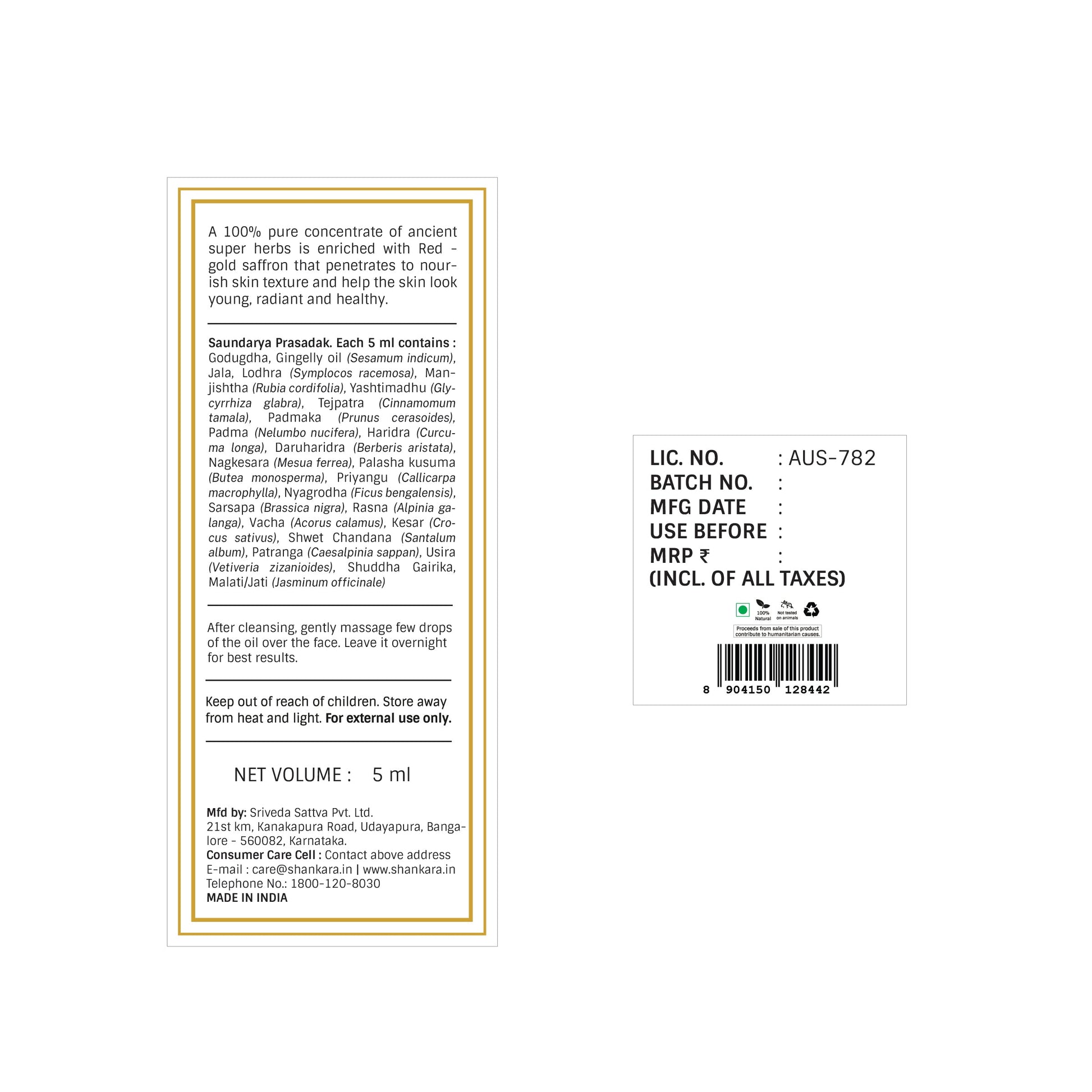 Kumkumadi Oil, by Shankara - 5 ml 5ml