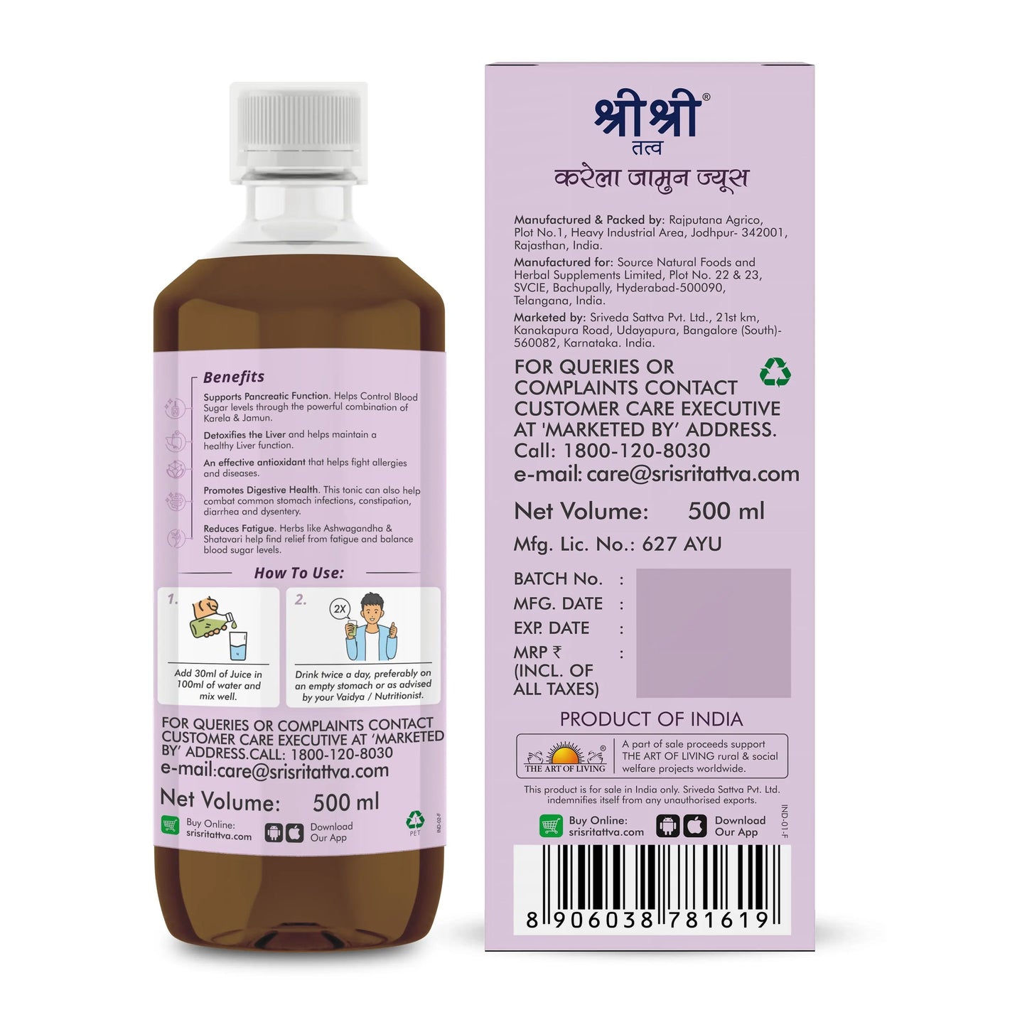 Karela Jamun Juice - Maintain Blood Sugar | Pancreatic Support, Improves Metabolism, Reduces Fatigue |  500 ml 500ml