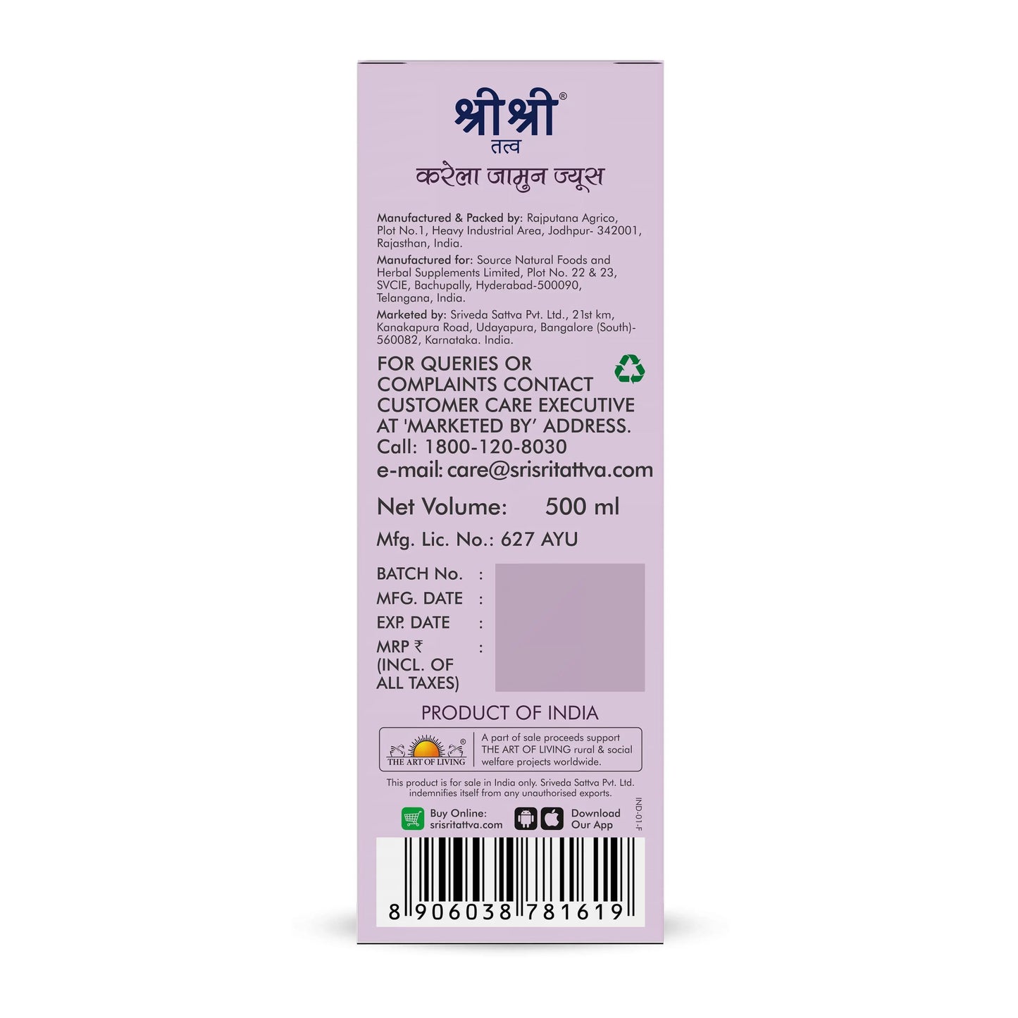 Karela Jamun Juice - Maintain Blood Sugar | Pancreatic Support, Improves Metabolism, Reduces Fatigue |  500 ml 500ml