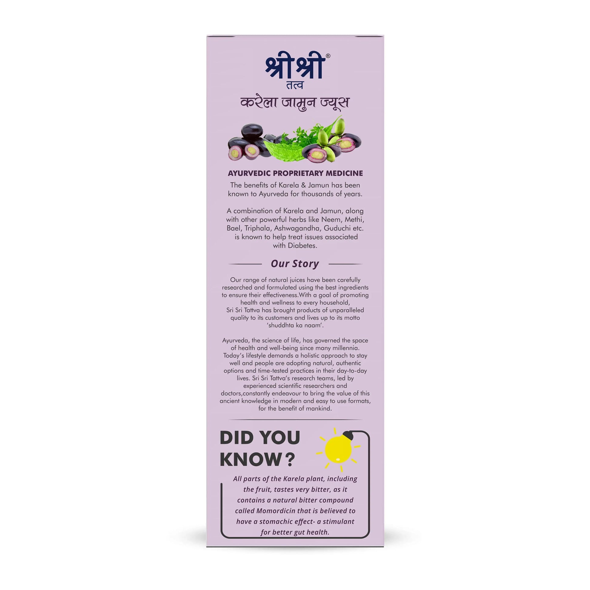 Karela Jamun Juice - Maintain Blood Sugar | Pancreatic Support, Improves Metabolism, Reduces Fatigue |  500 ml 500ml