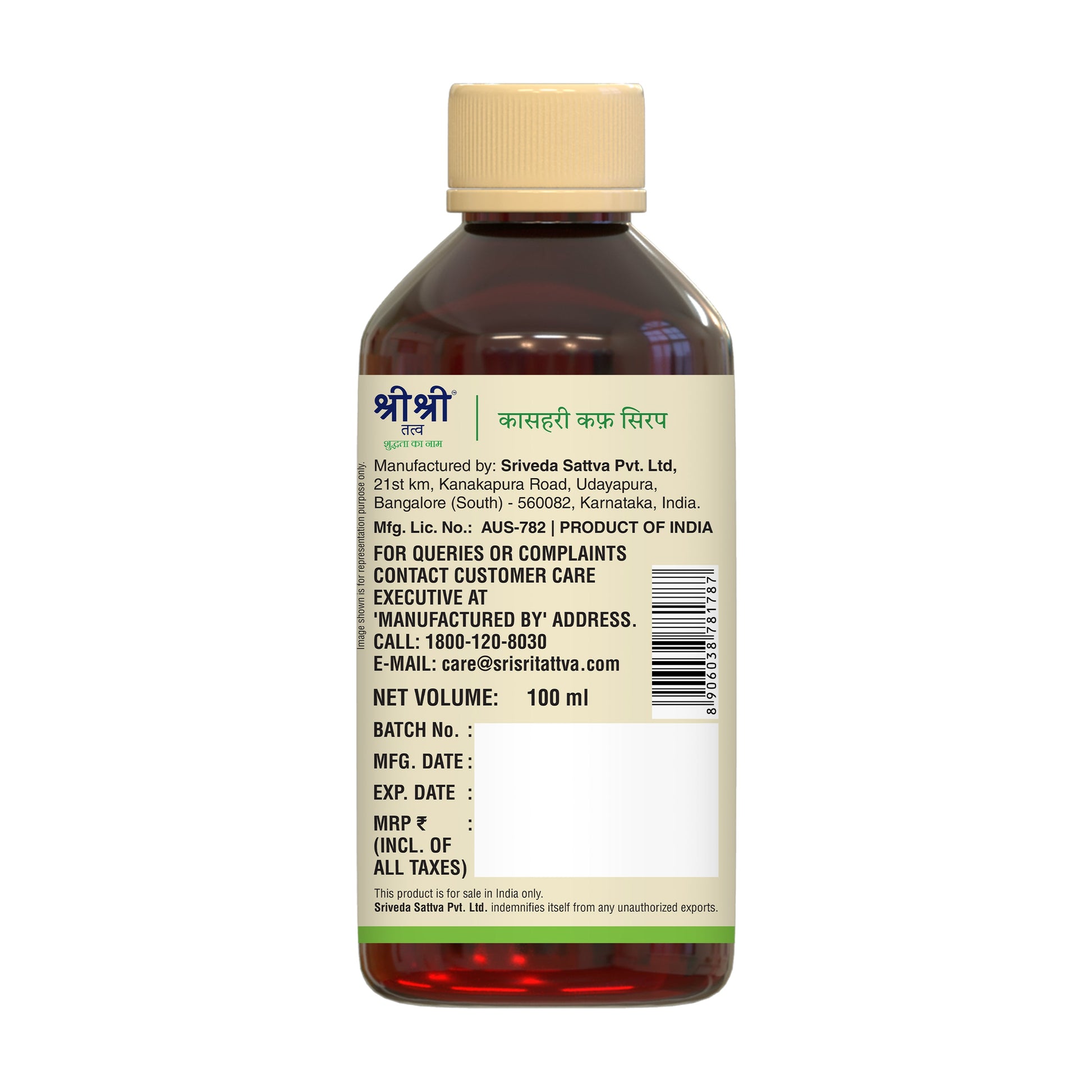 Kasahari Cough Syrup | A Unique Herbal Formulation | Offers Quick Relief From Both Dry And Allergic Cough | 100 ml 100ml