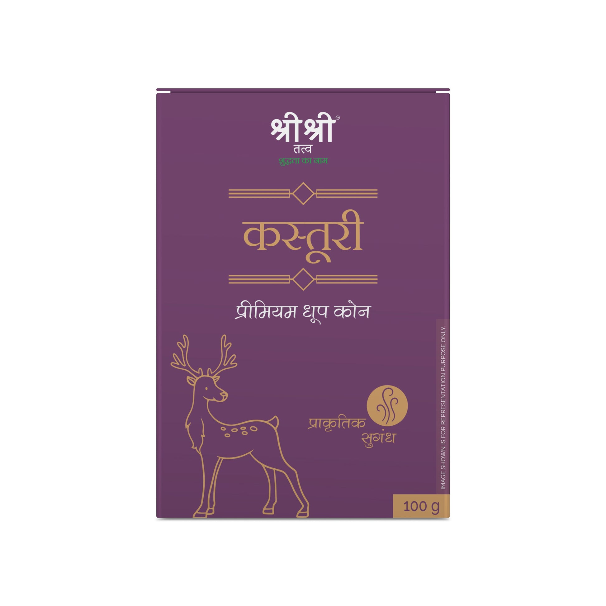 Premium Kasturi Dhoop Cone For Pooja | Fragrances – Natural Kasturi | 100 g 100g