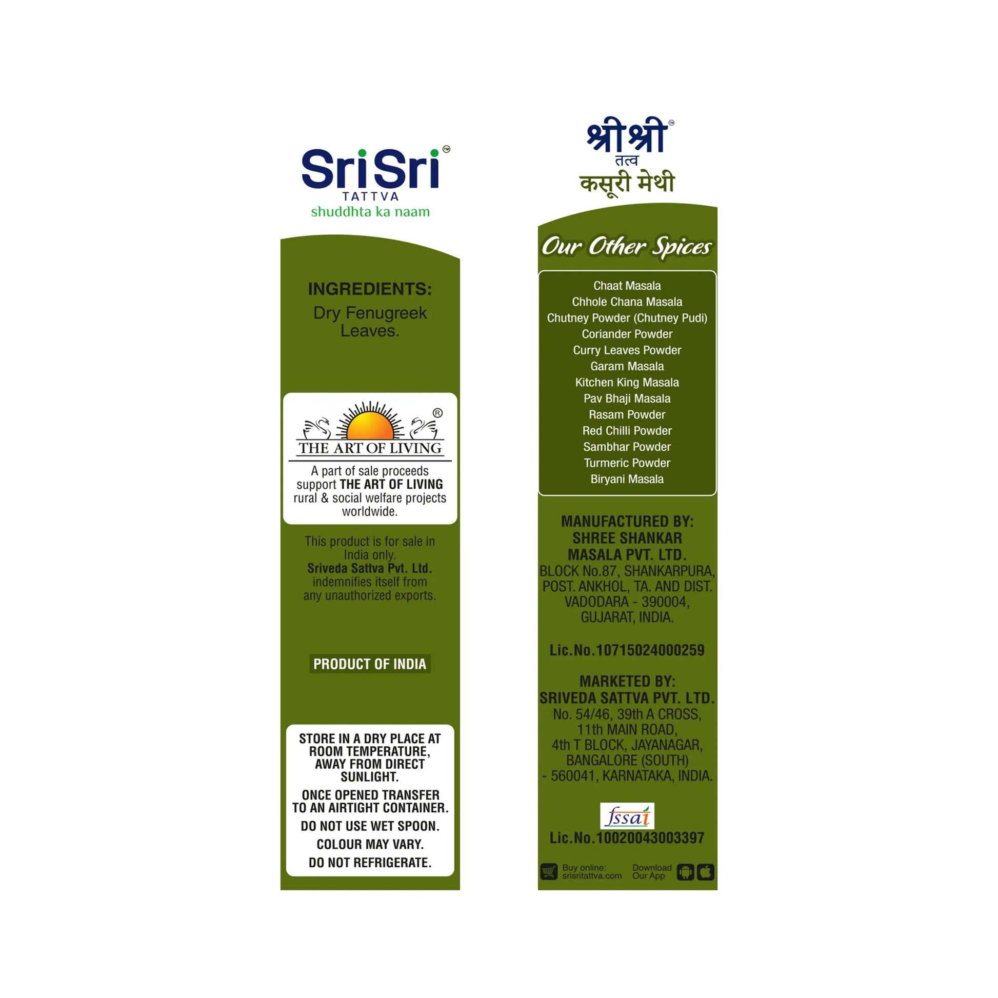 Kasuri Methi, 25 g 25g