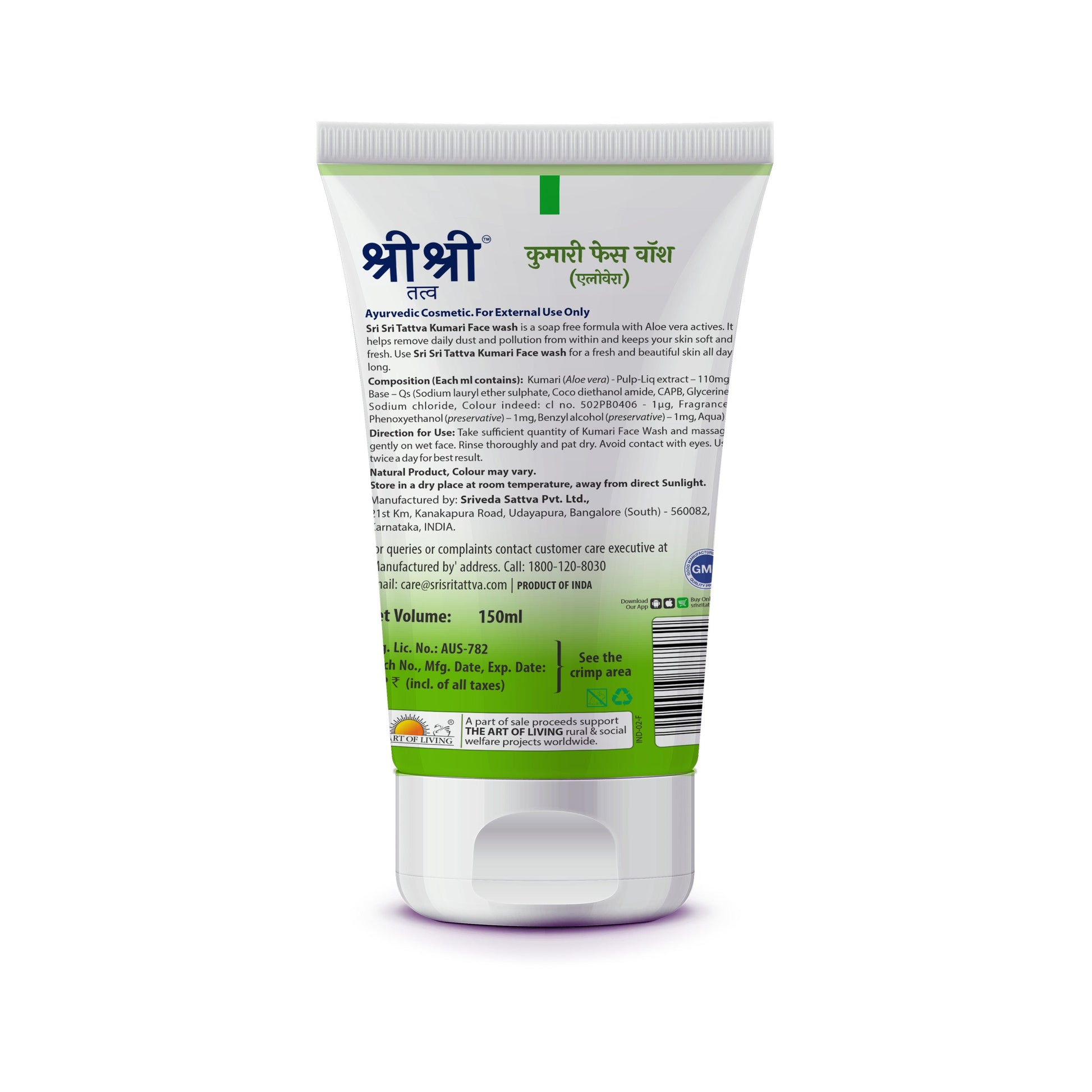 Face Wash Trio 450g