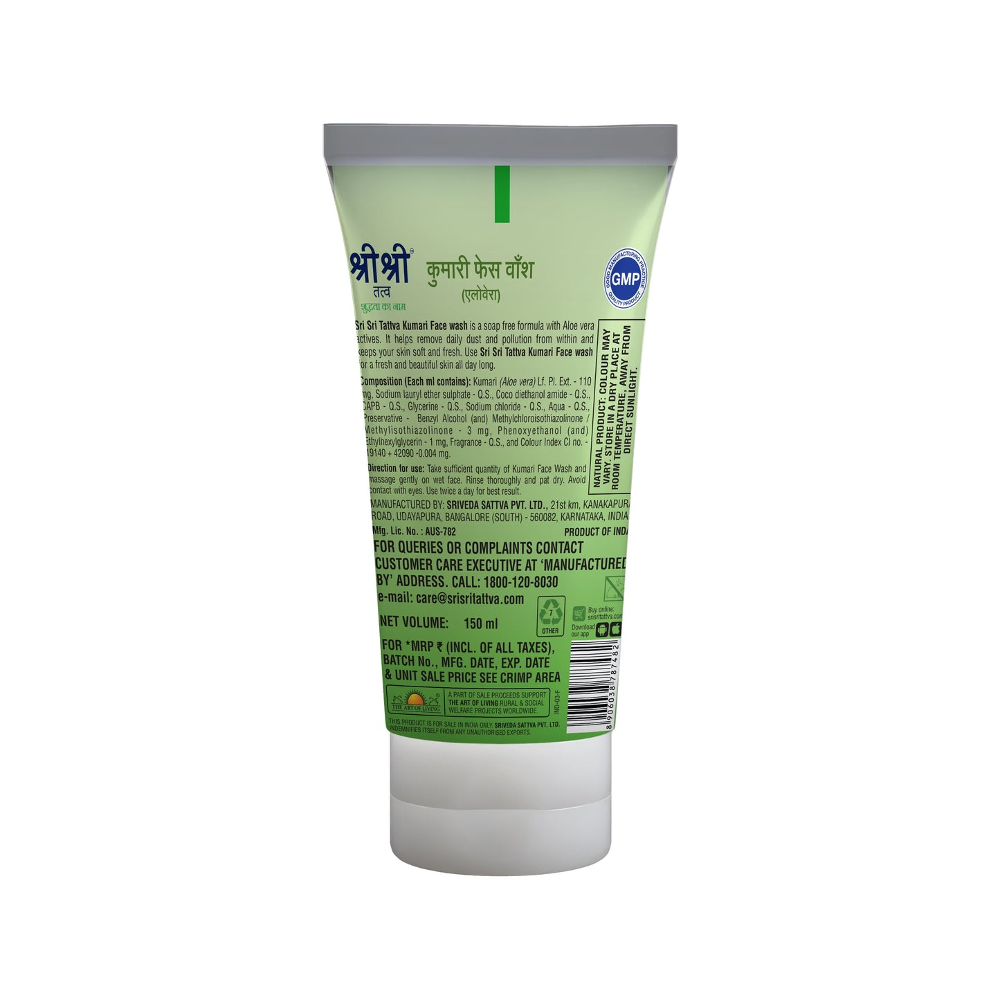 Kumari Face Wash - For Rejuvenated & Fresh Skin, 150 ml 150ml