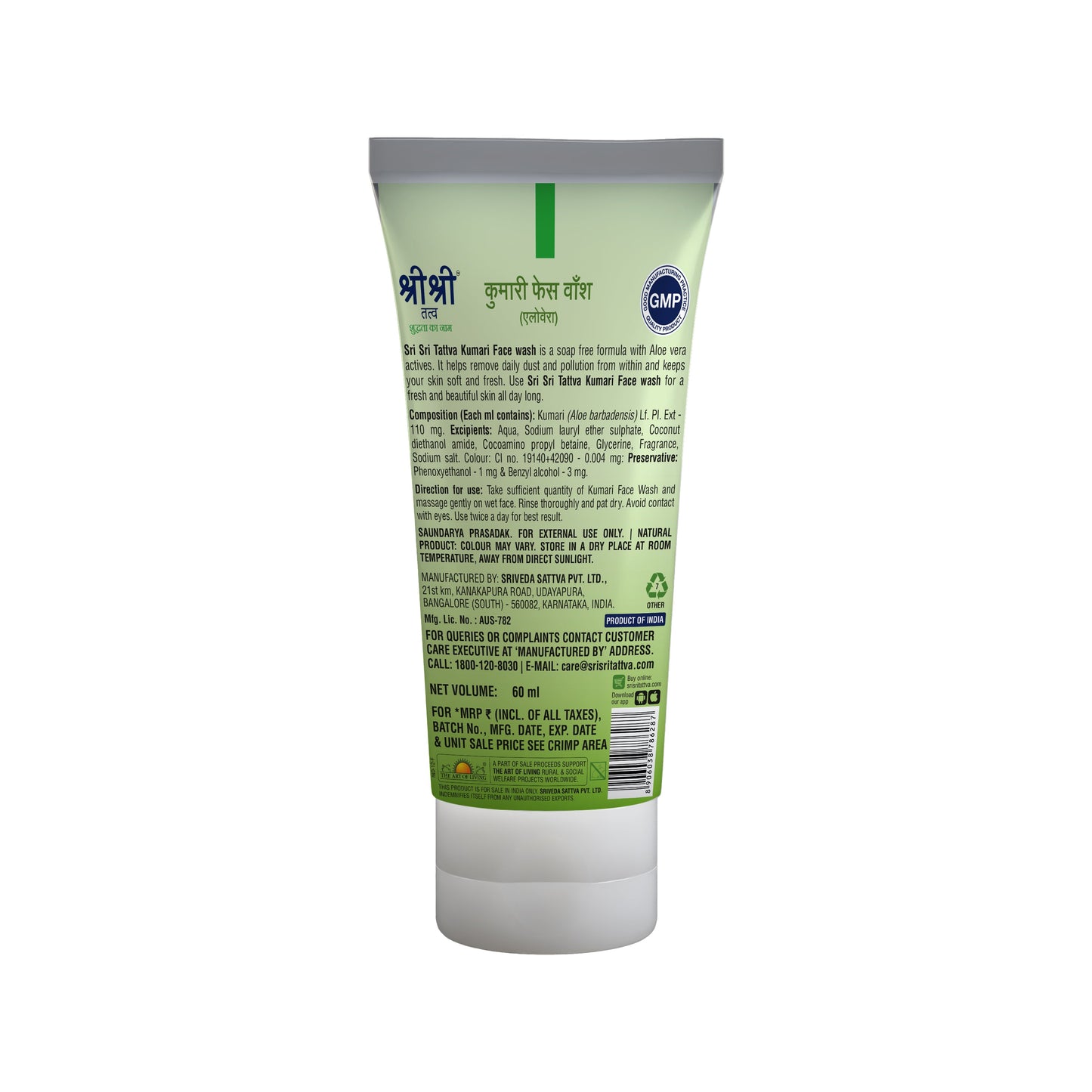 Kumari Face Wash - For Rejuvenated & Fresh Skin, 60 ml 60ml