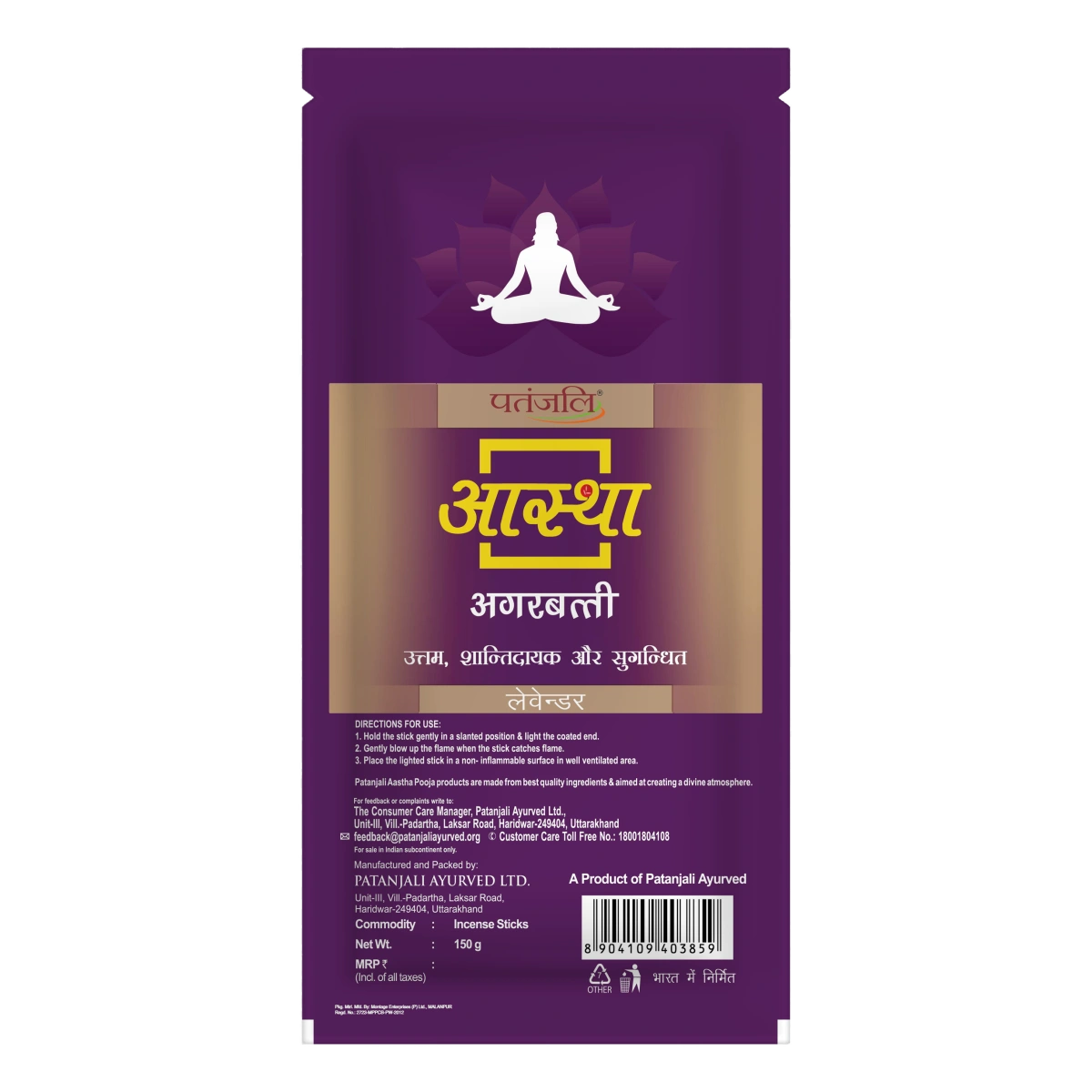 Aastha Agarbatti Lavender