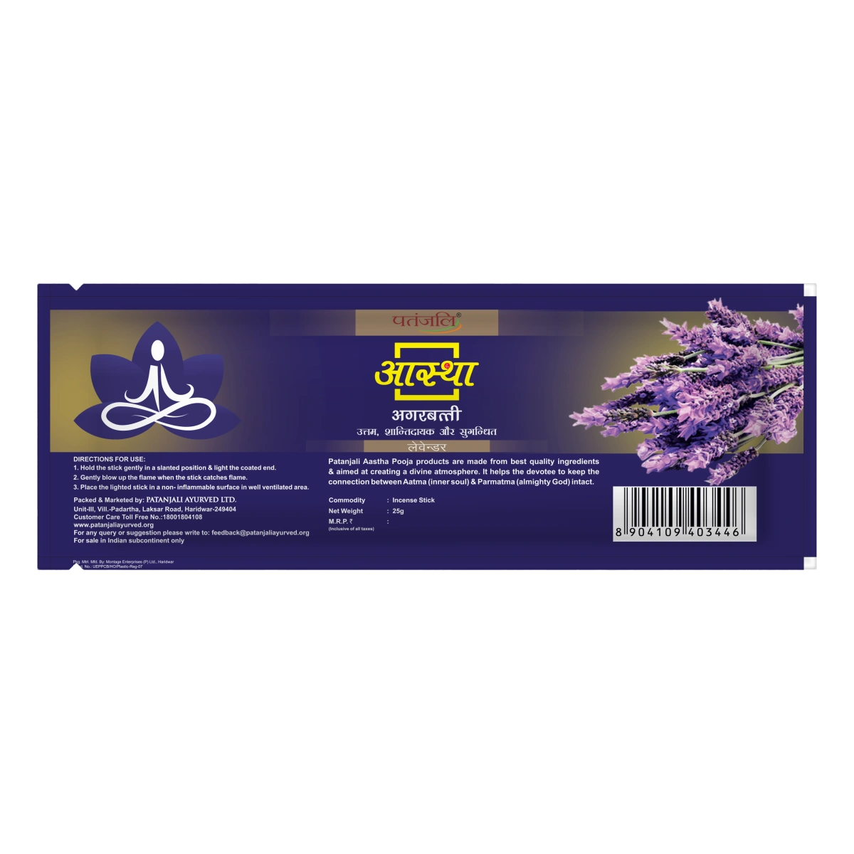 Aastha Agarbatti Lavender - 18 Stick