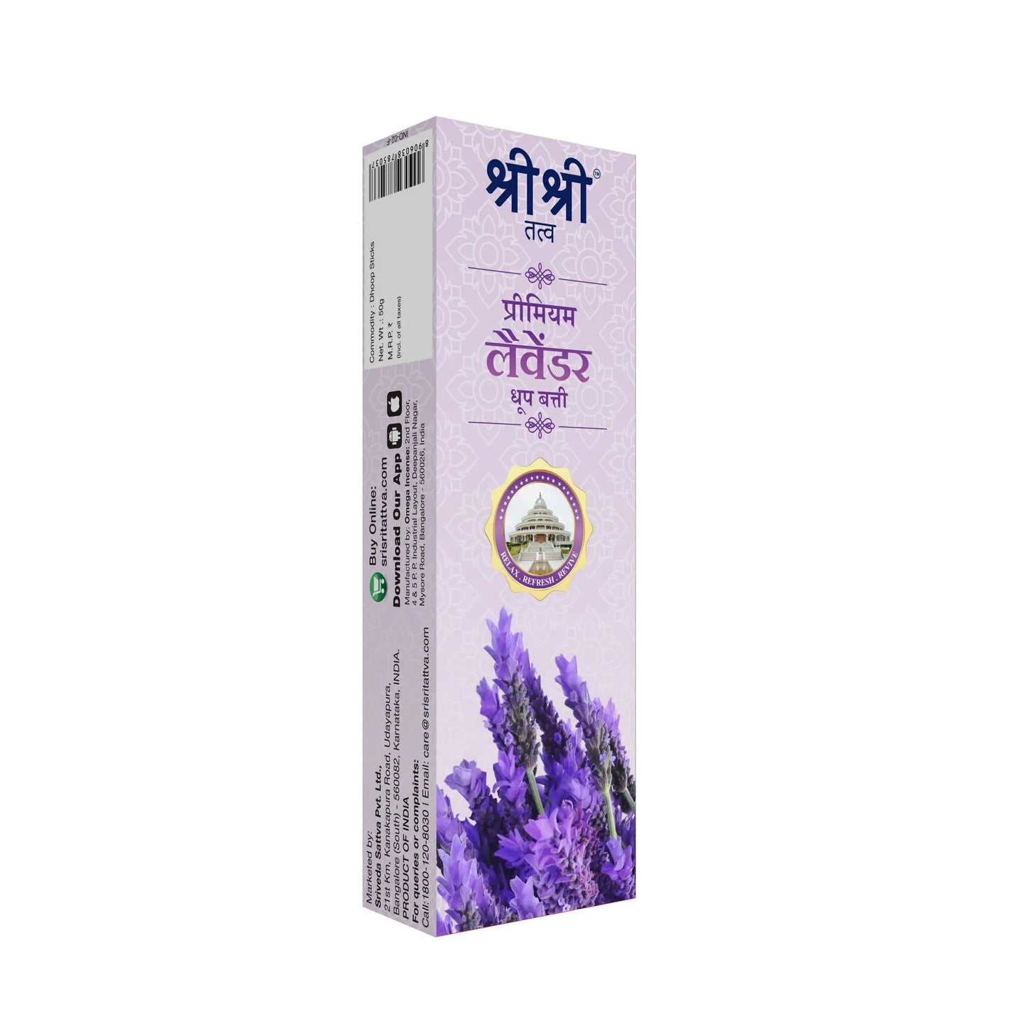 Premium Lavendar Dhoop Sticks For Pooja | Dhoop Batti / Sticks | Fragrances – Natural Lavendar | Bamboo-less | Free Stand | 50 g 50g