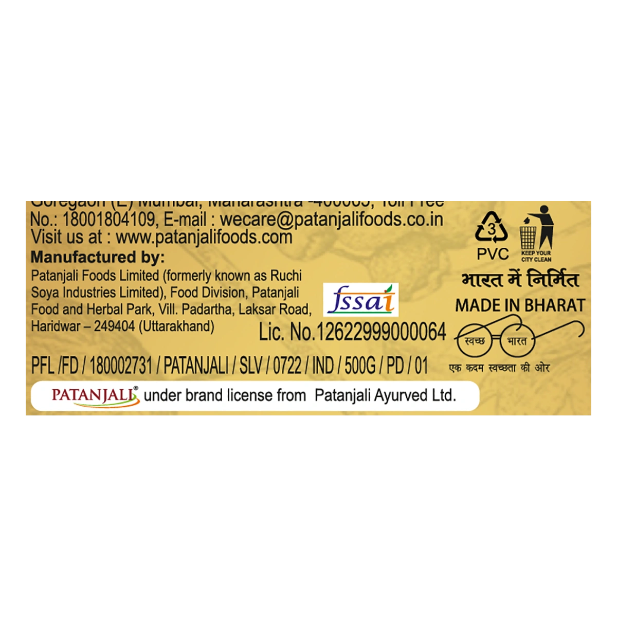 Patanjali Lemon Pickle (500 g)
