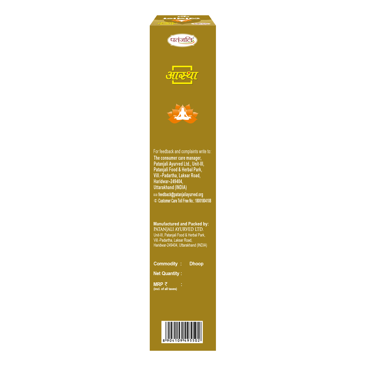 Aastha Loban Dhoop -1 N