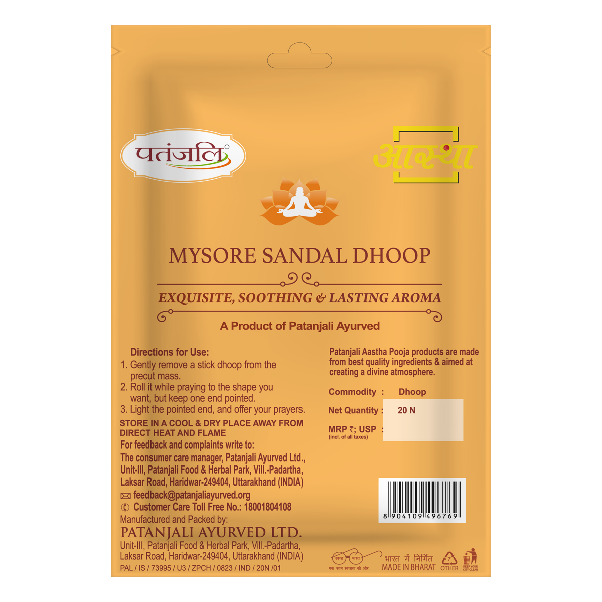 Aastha Mysore Sandal Dhoop -20 N