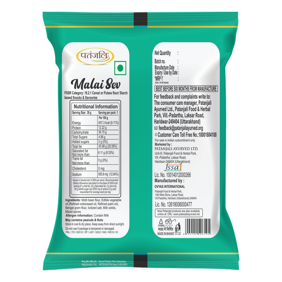 Patanjali Namkeen Malai Sev