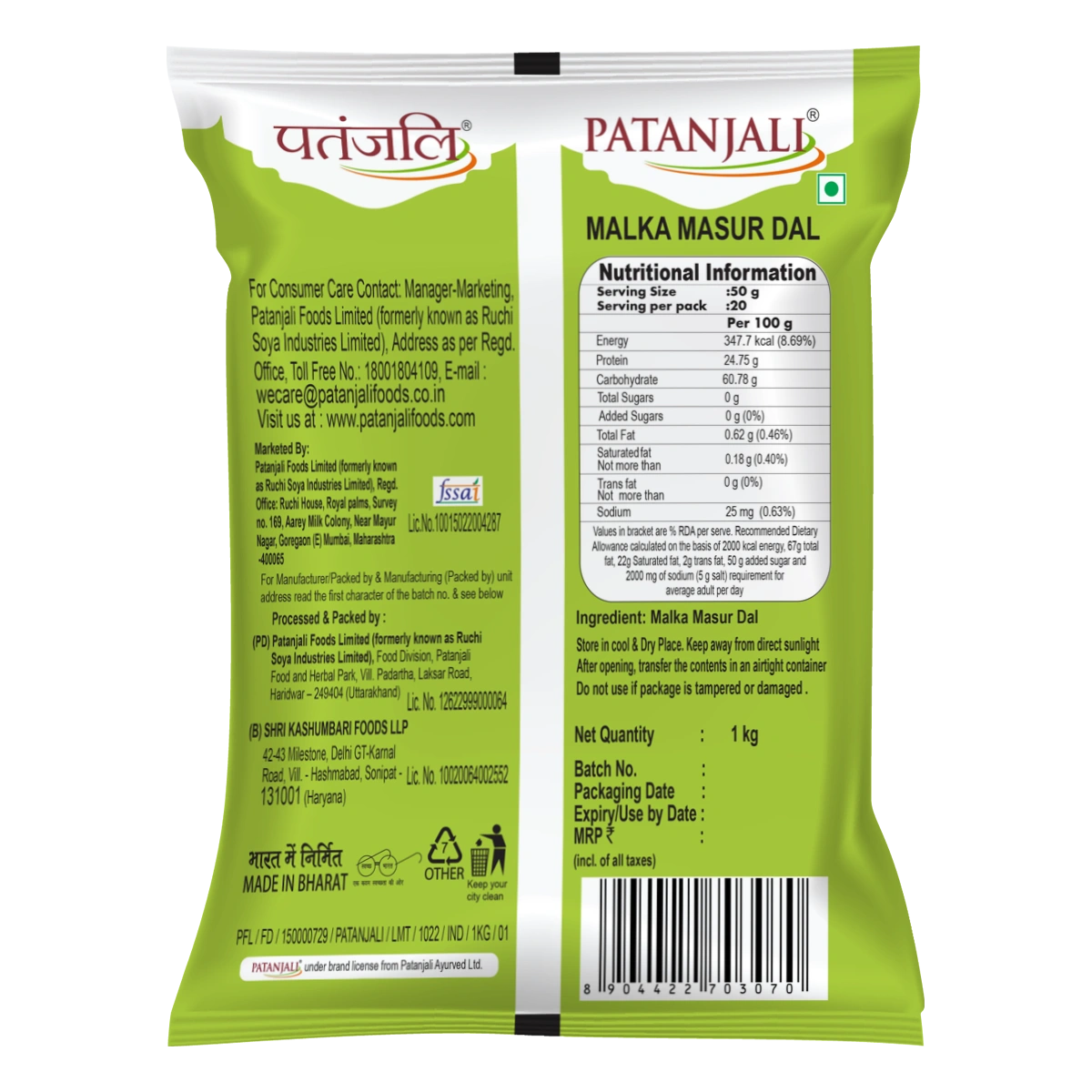 Patanjali Unpolished Malka Masur Dal