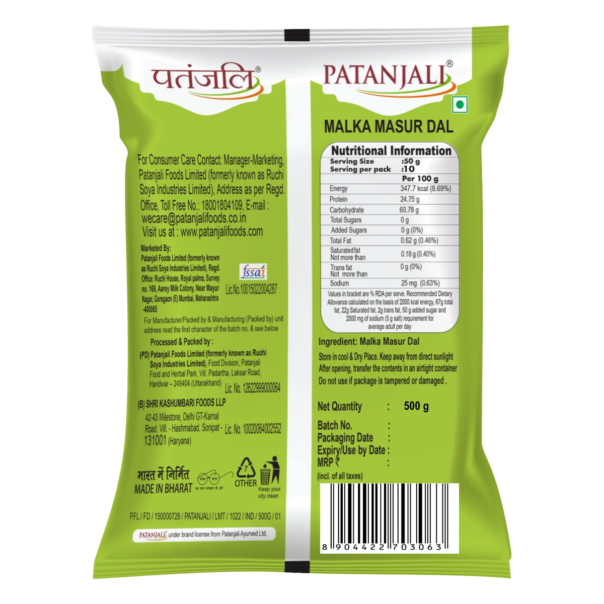 Patanjali Unpolished Malka Masur Dal 500g