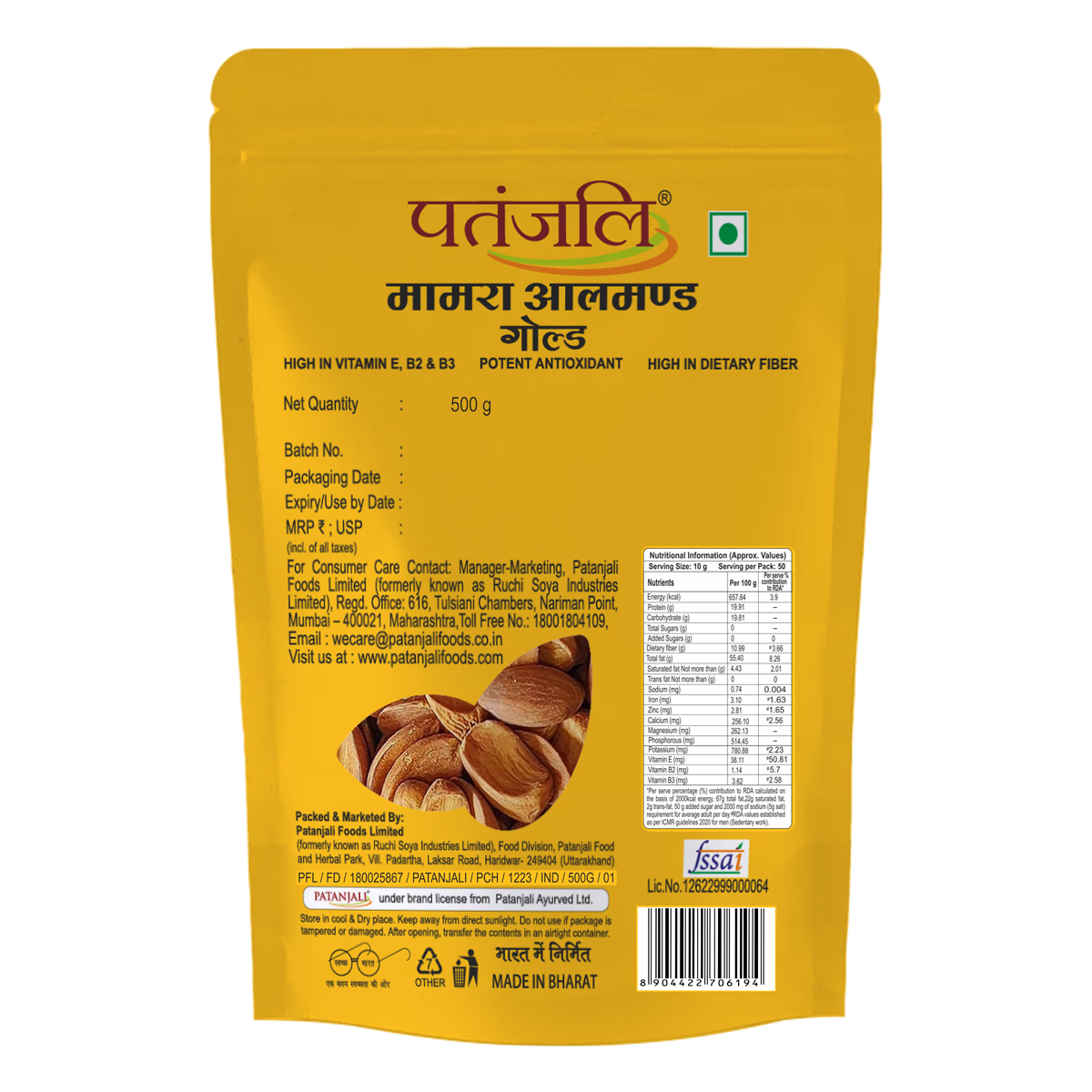 Mamra Almond Gold 500g