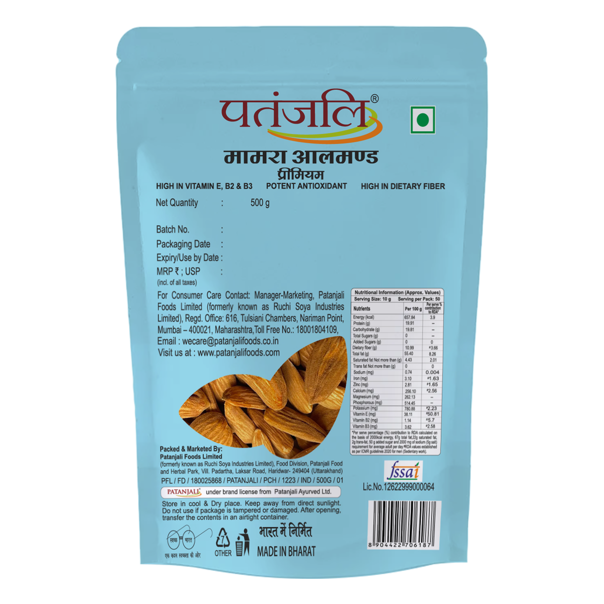 Mamra Almond Premium 500g