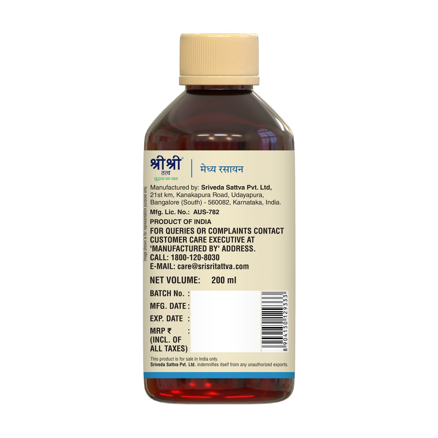 Medhya Rasayana Syrup - For Better Mental Health & Strength | Helps With Vertigo & Insomnia | 200 ml 200ml