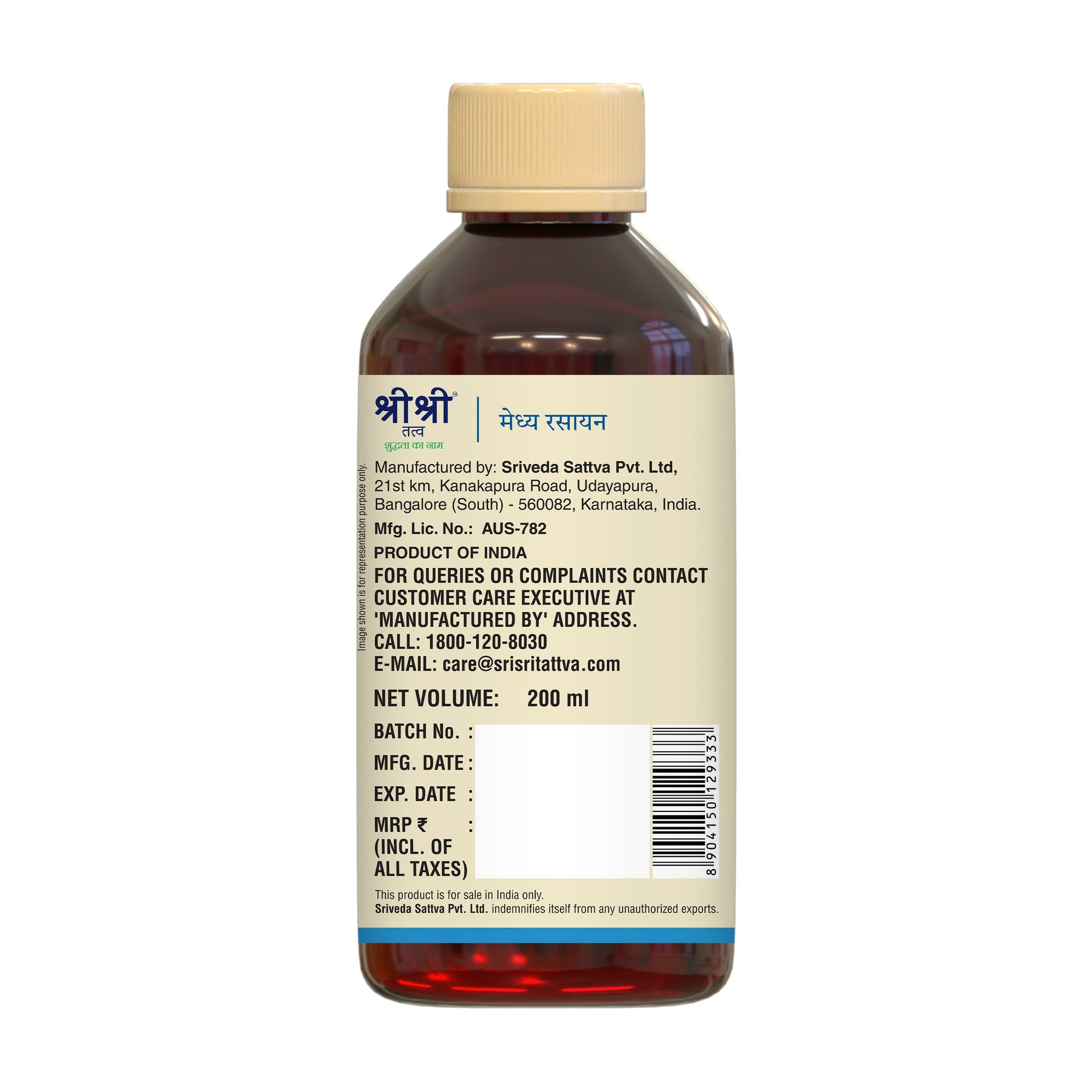 Medhya Rasayana Syrup - For Better Mental Health & Strength | Helps With Vertigo & Insomnia | 200 ml 200ml