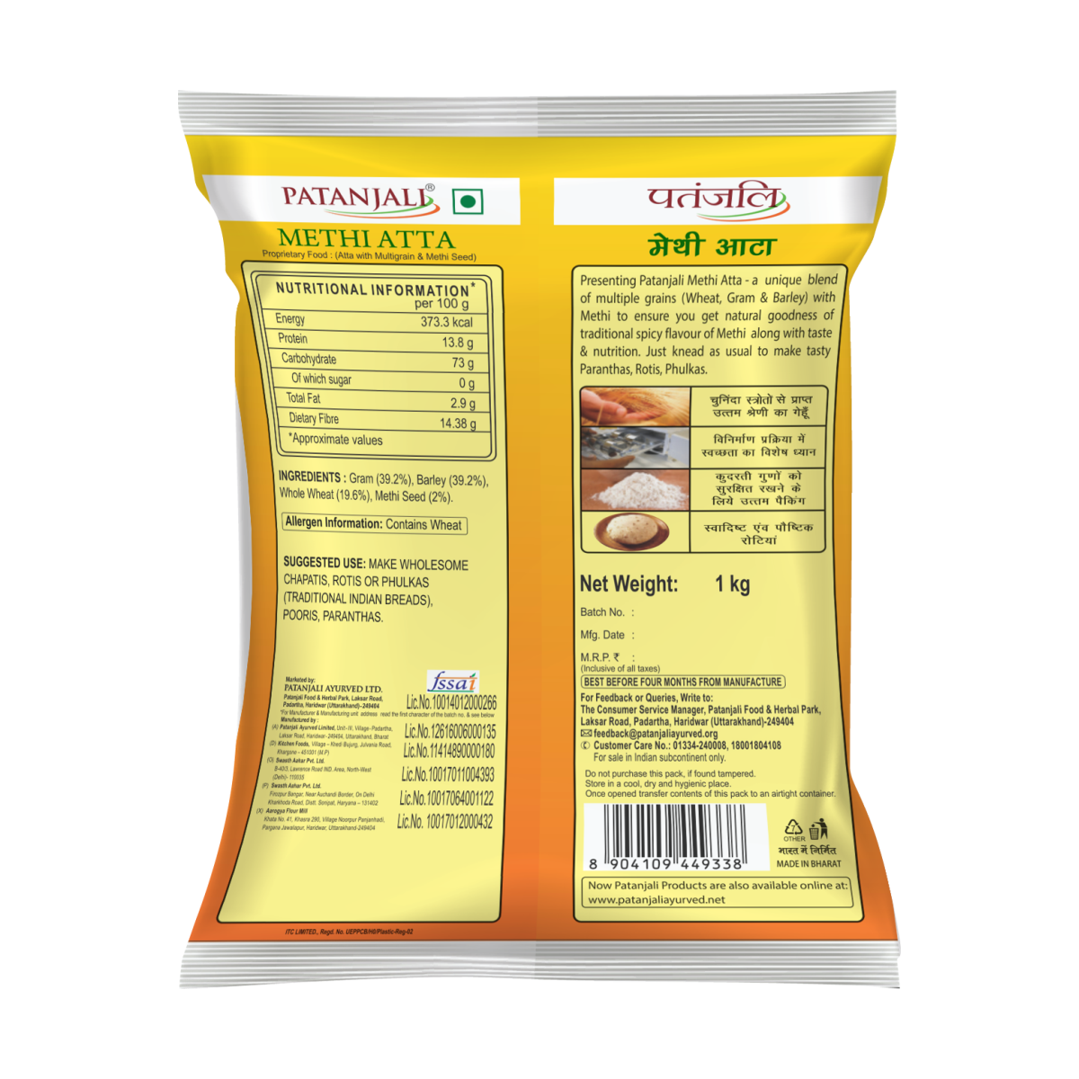 Patanjali Methi Atta (500 g)