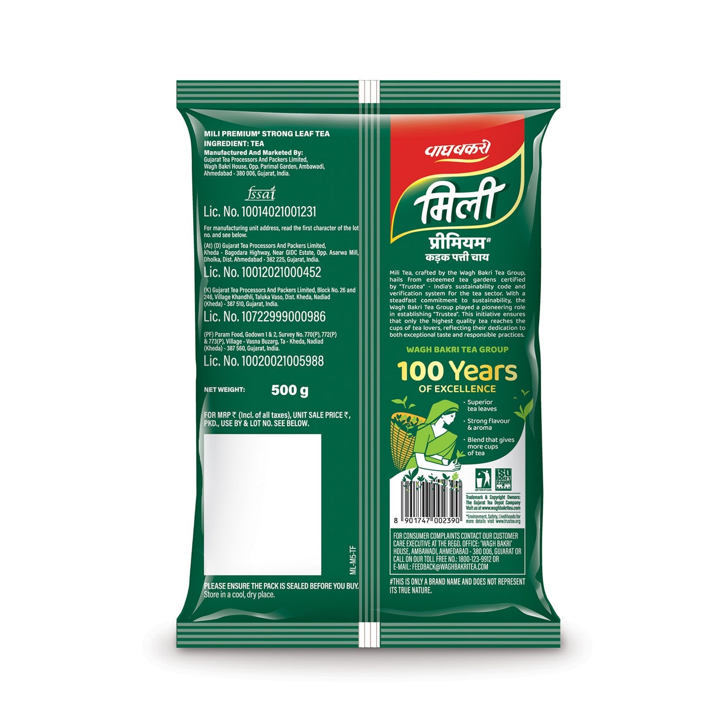Premium Strong Leaf Tea