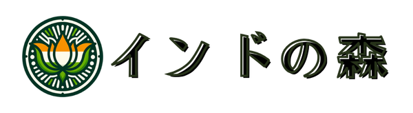 インドの森