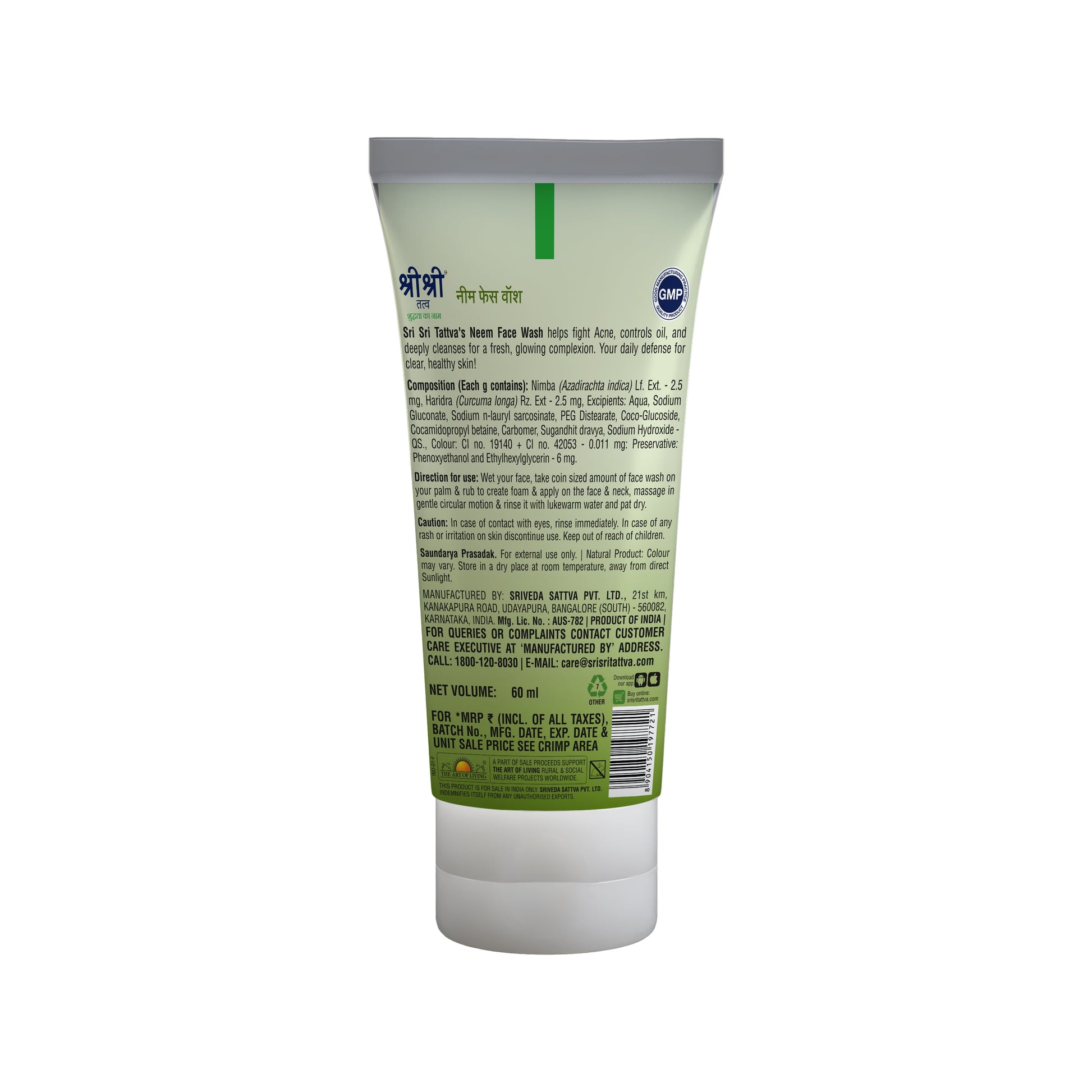 Neem Face Wash - For Clear & Fresh Skin, 60 ml 60ml