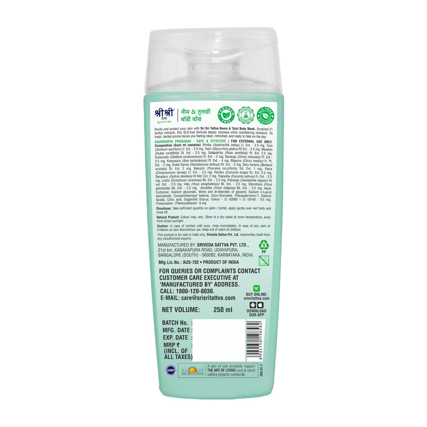 Neem & Tulsi Body Wash, 250 ml 250ml