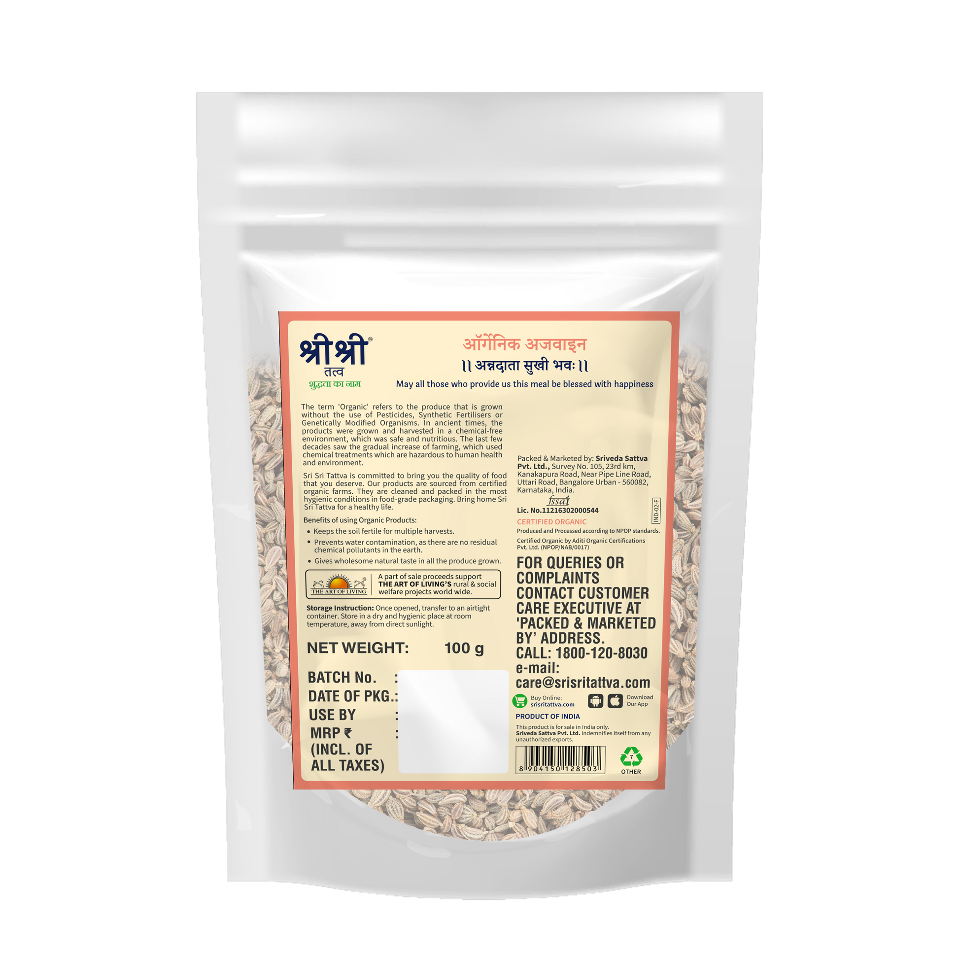 Organic Carom Seeds (Ajwain), 100 g 100g