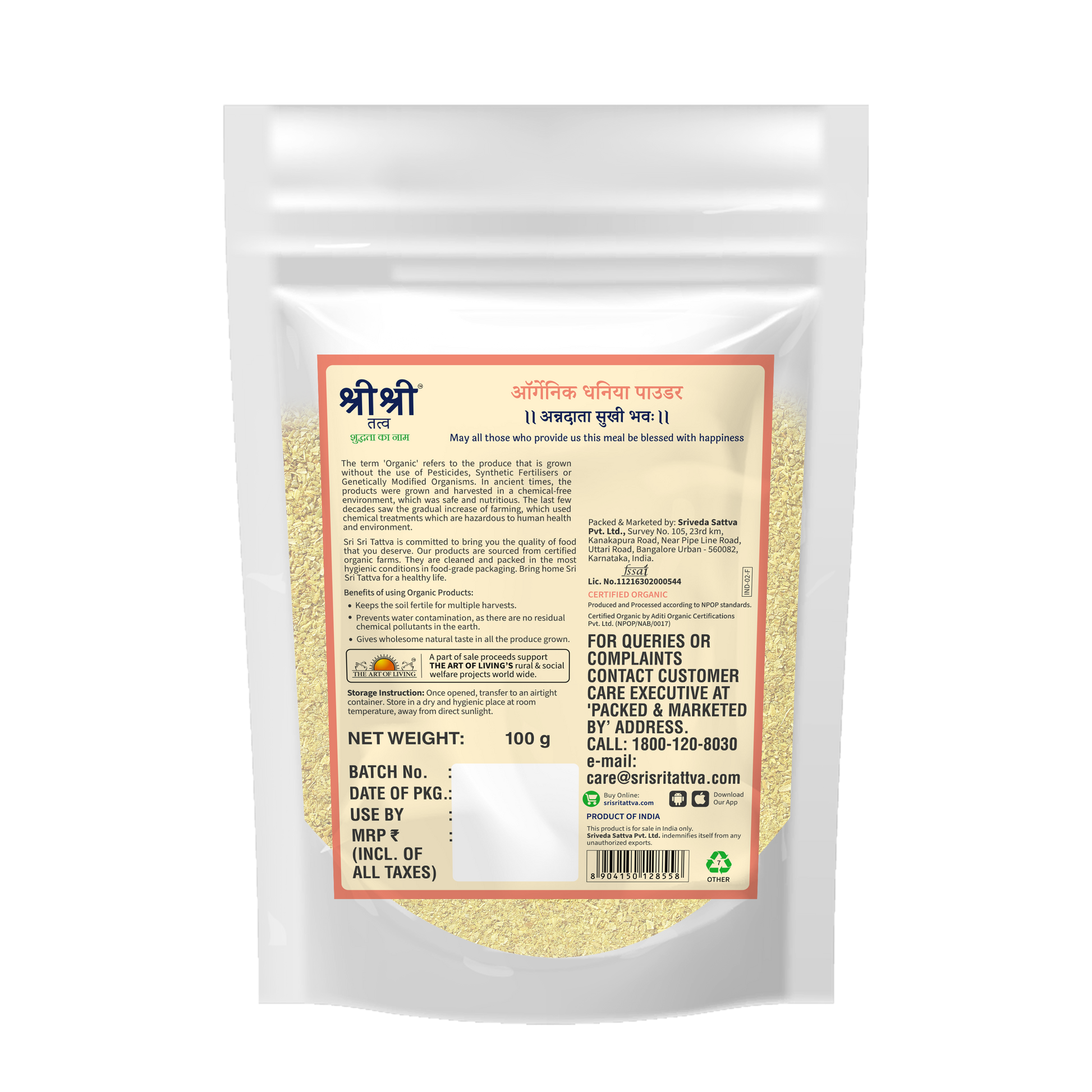 Organic Coriander Powder (Dhania), 100 g 100g