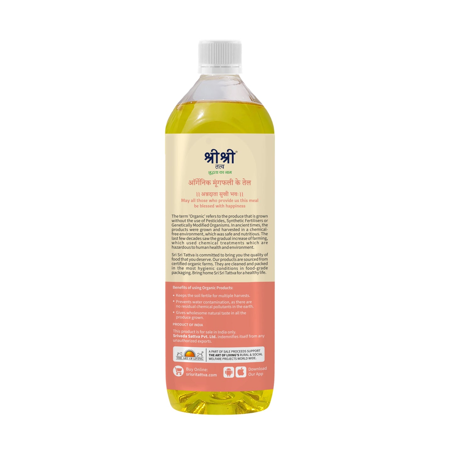Organic Groundnut Oil Bottle - Cold Pressed | Unrefined | 1 L 1L