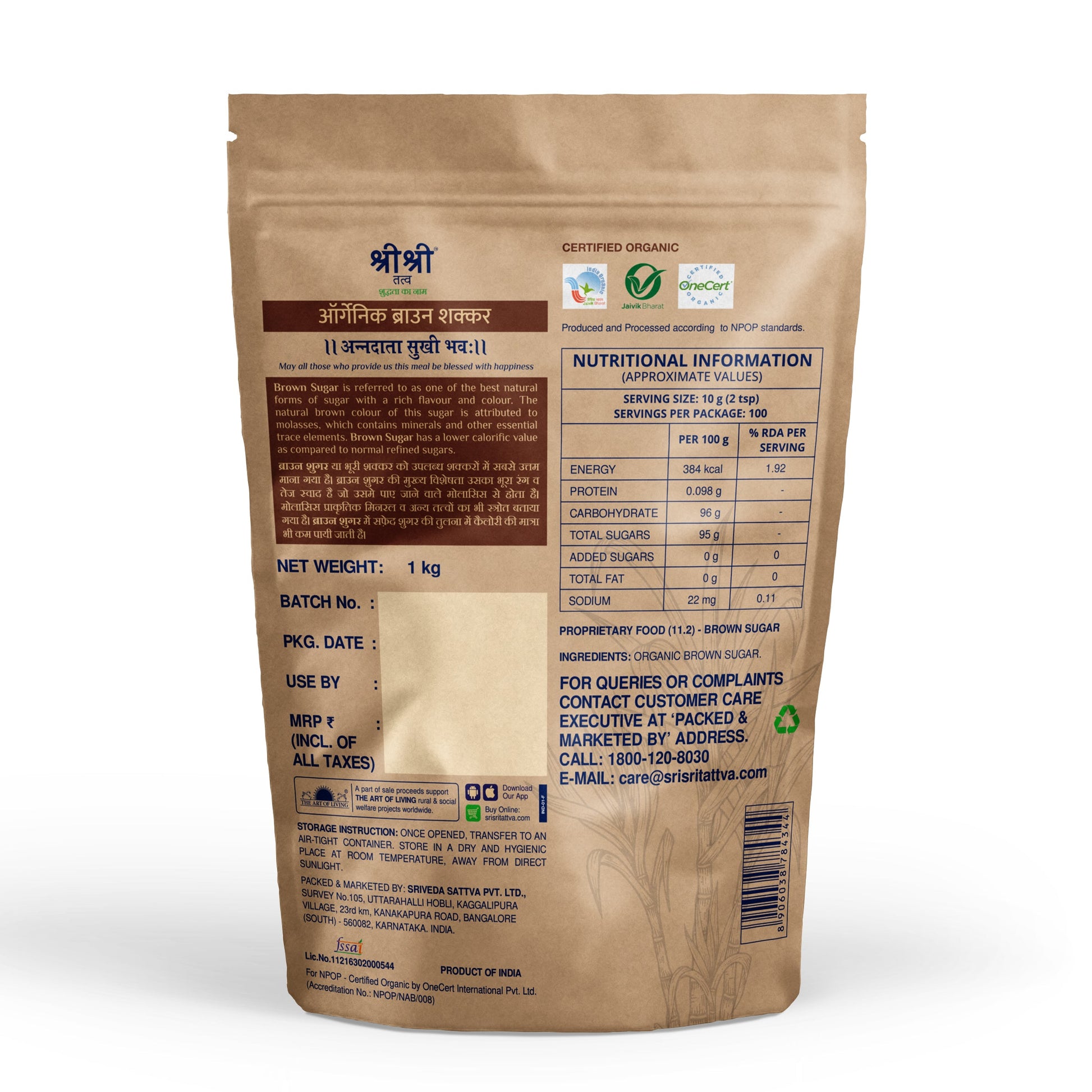 Organic Brown Sugar, 1 kg 1kg