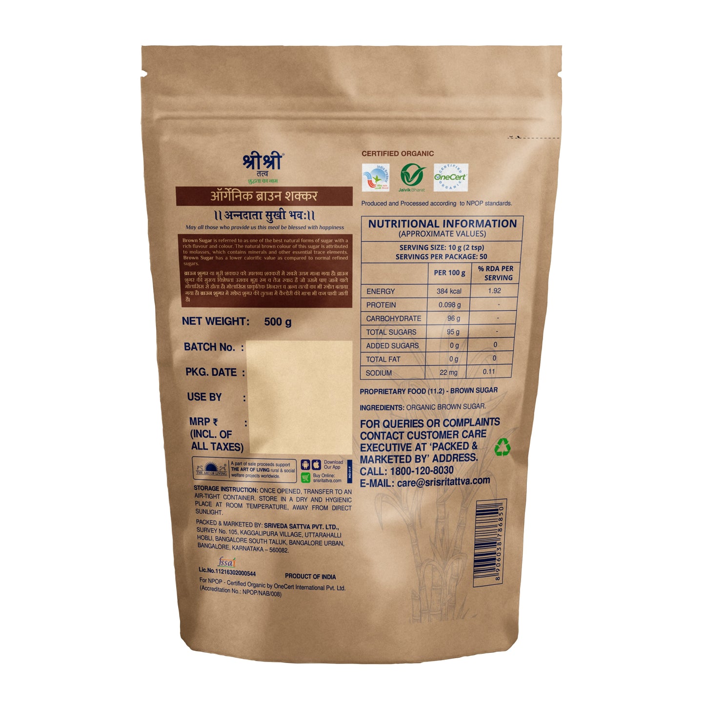 Organic Brown Sugar, 500 g 500g