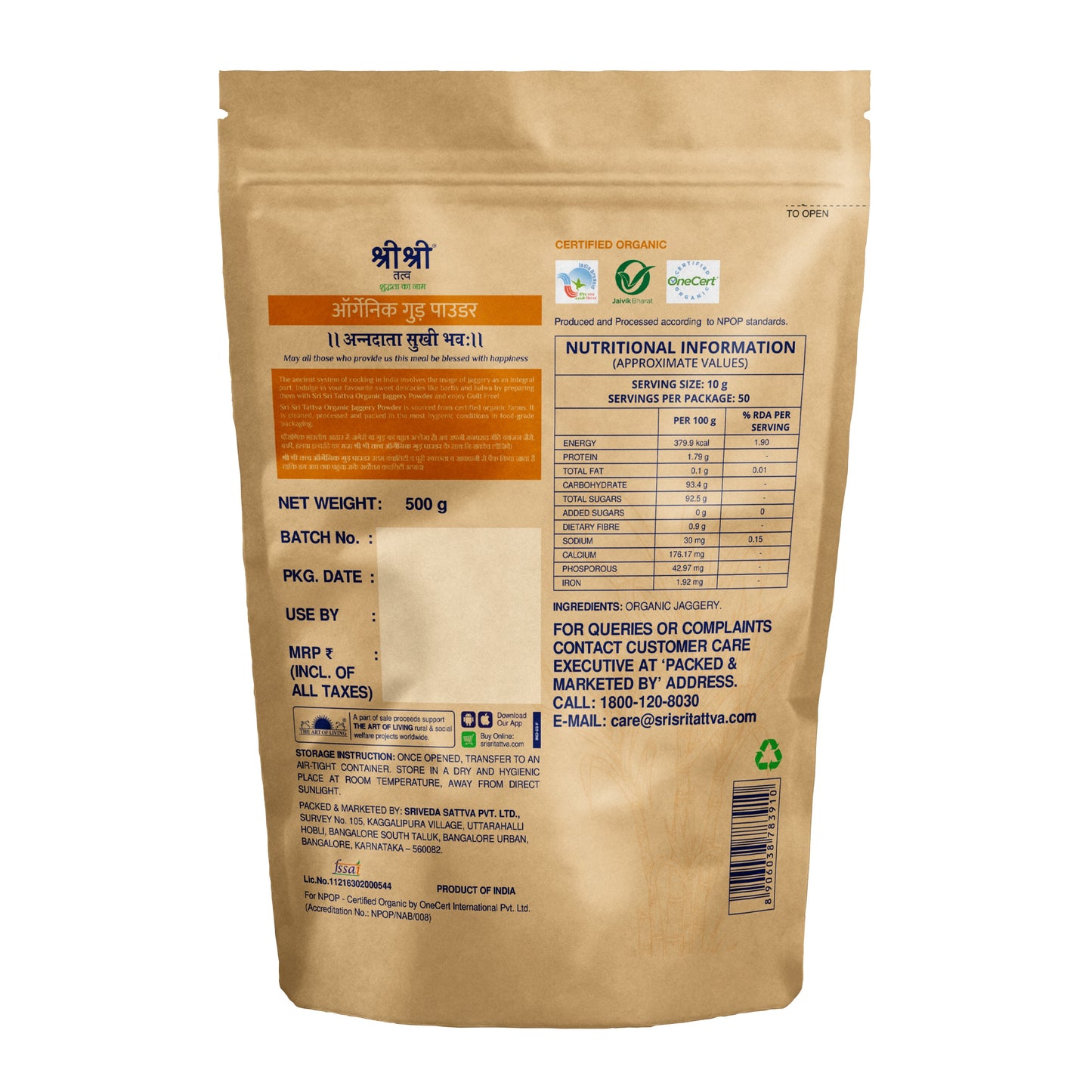 Organic Jaggery, 500 g (Powdered Form) 500g